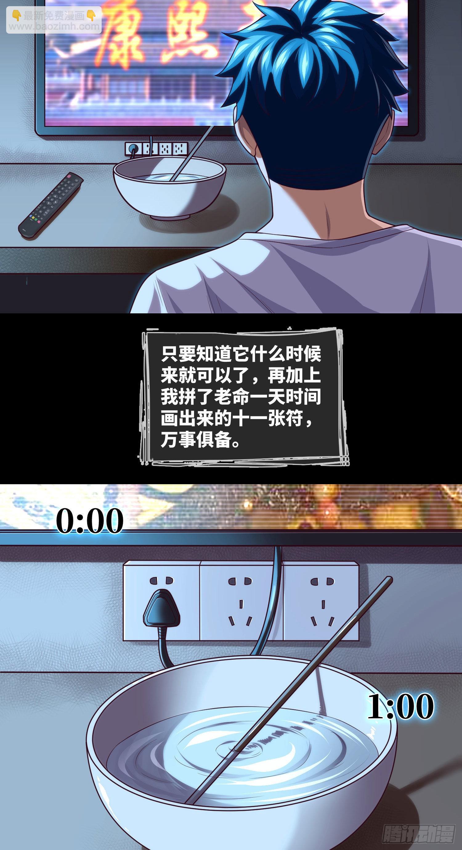 第27话 立筷子-第29话