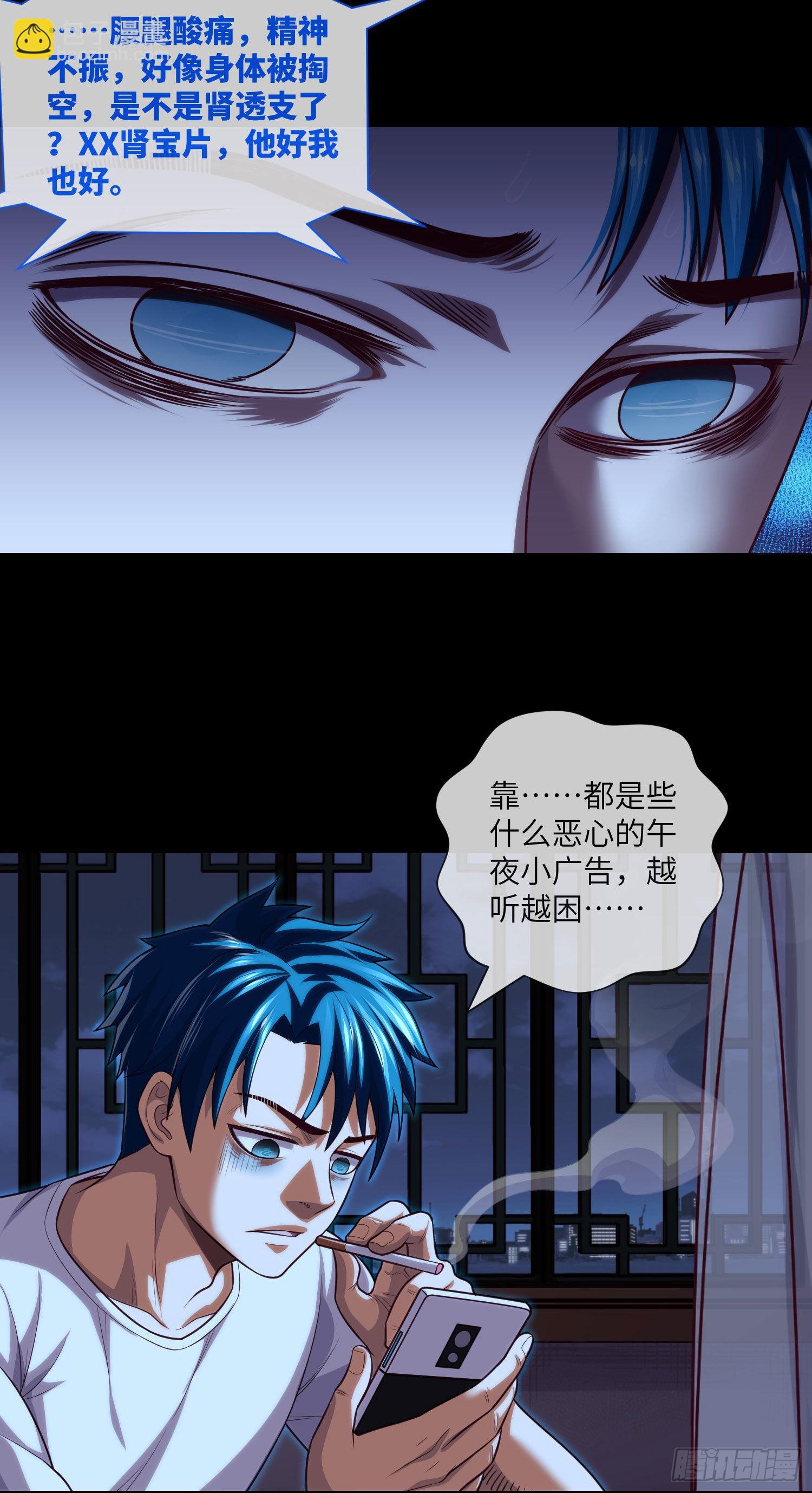 第27话 立筷子-第29话