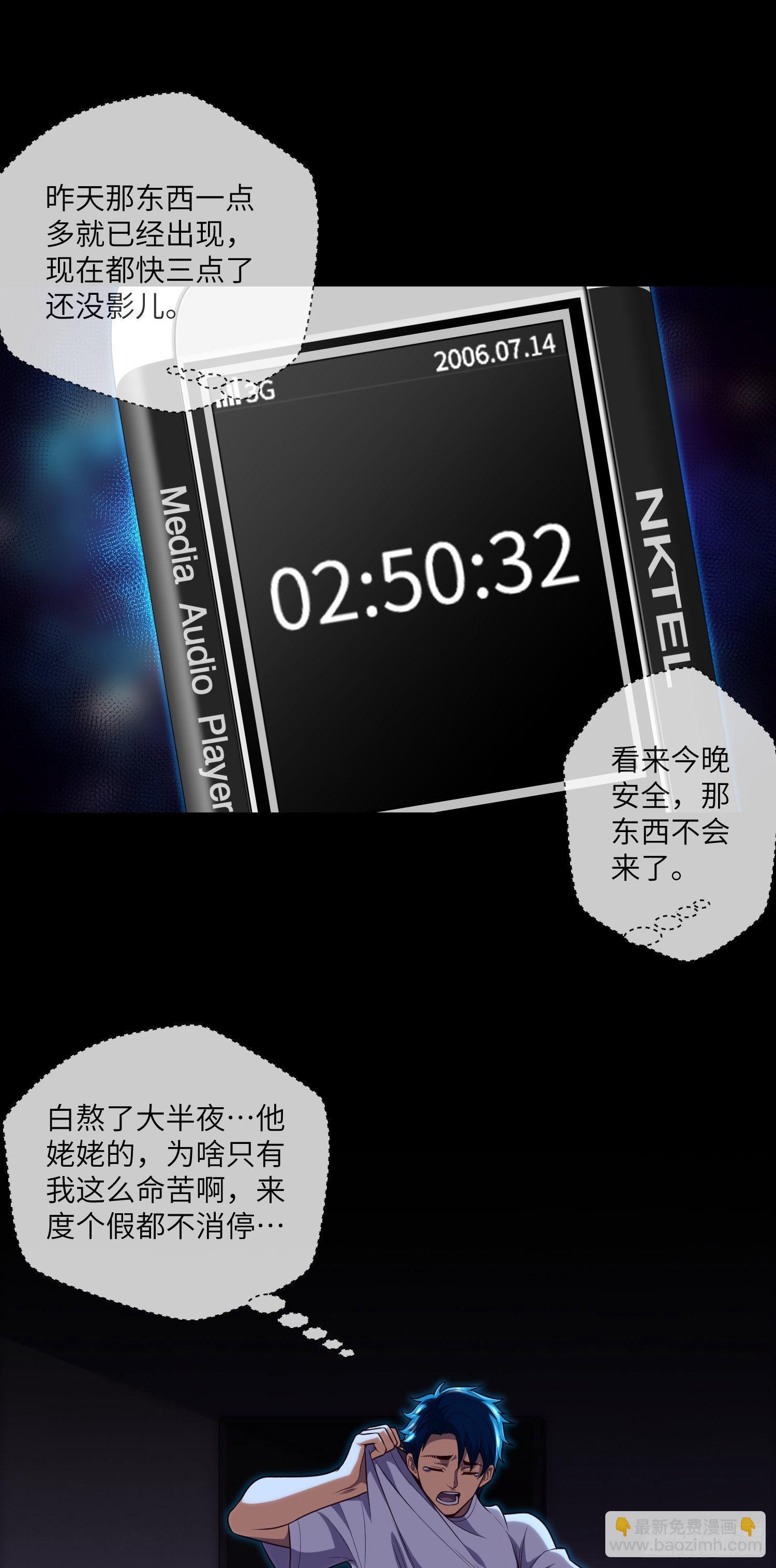 第27话 立筷子-第29话