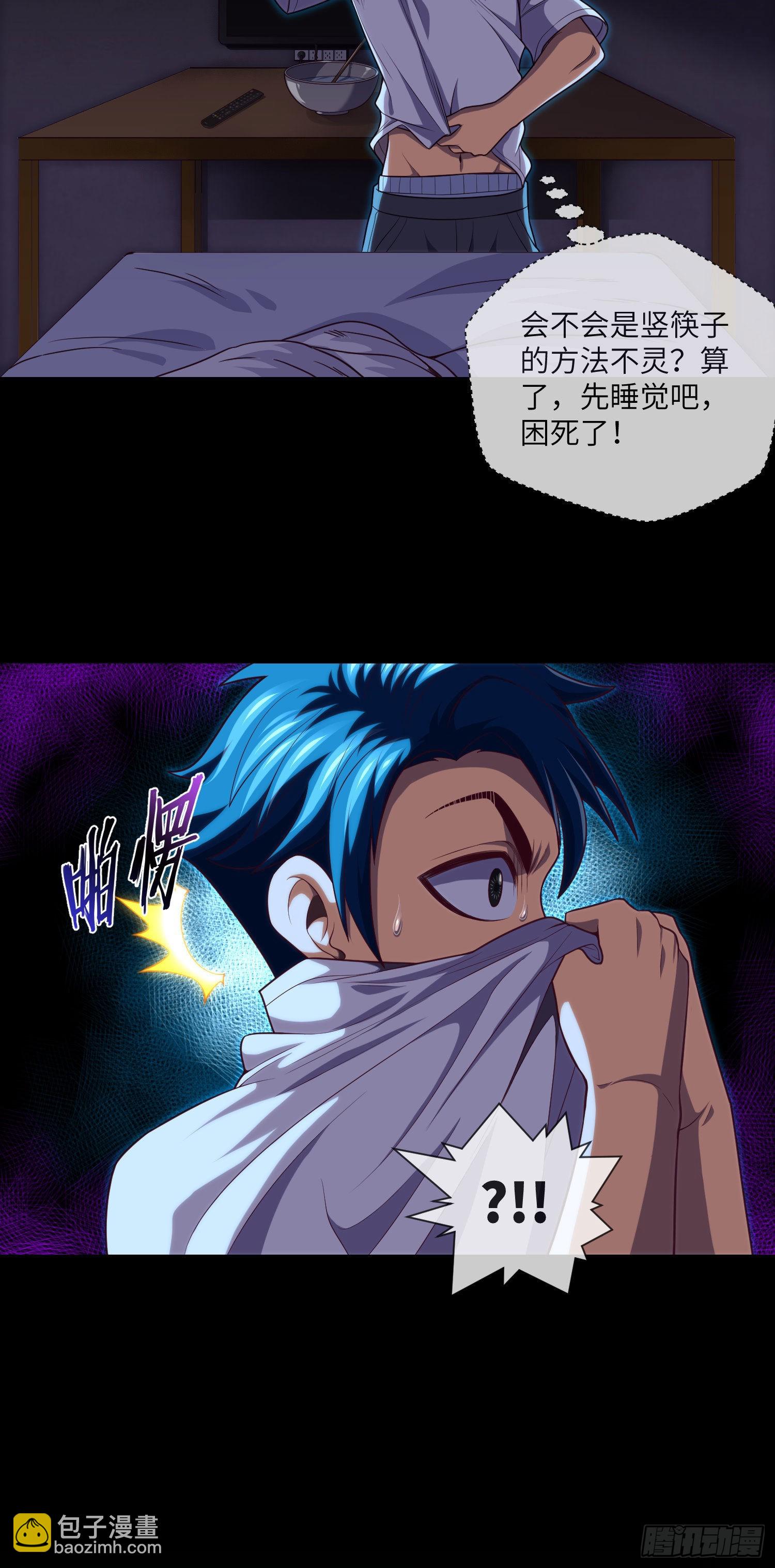 第27话 立筷子-第29话