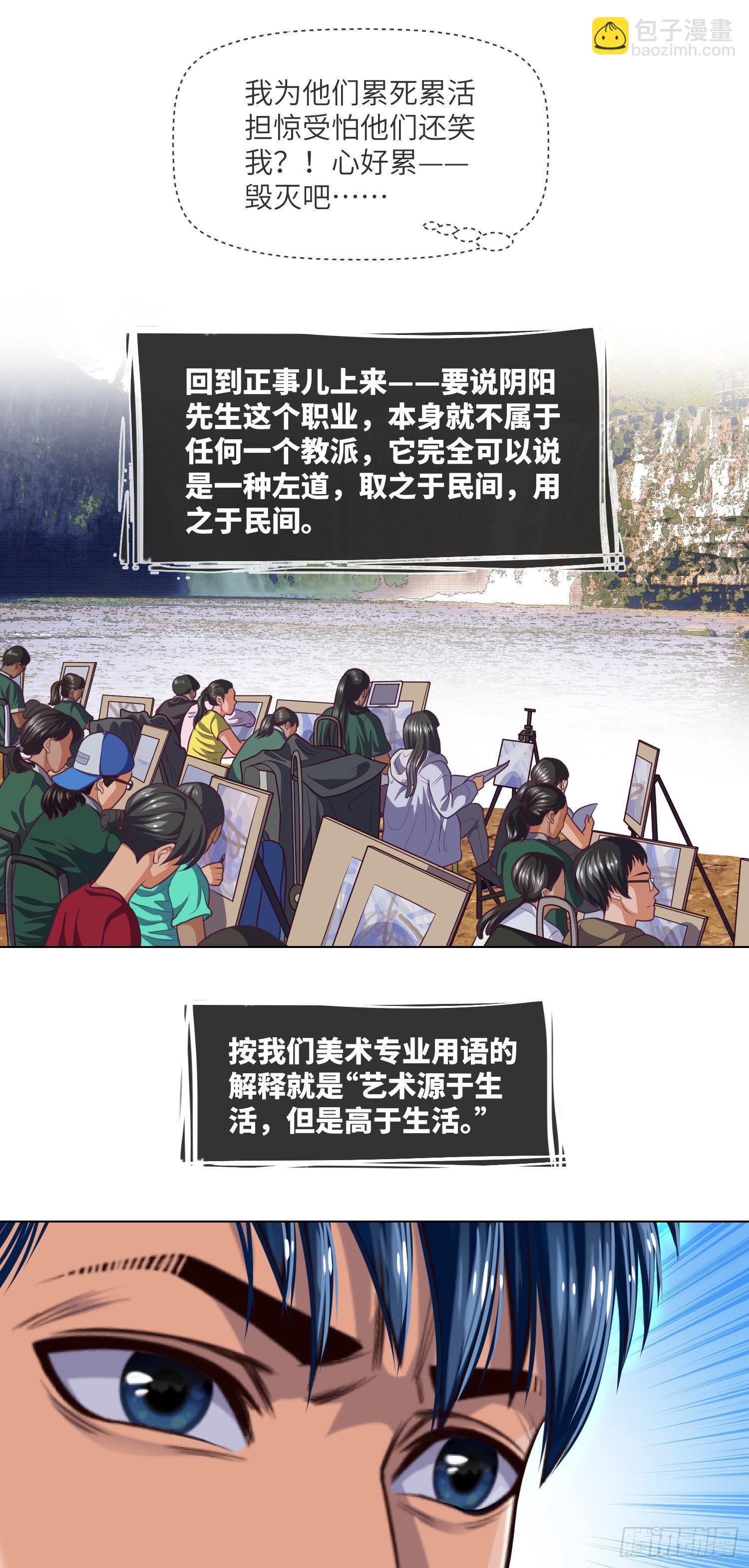 第27话 立筷子-第29话