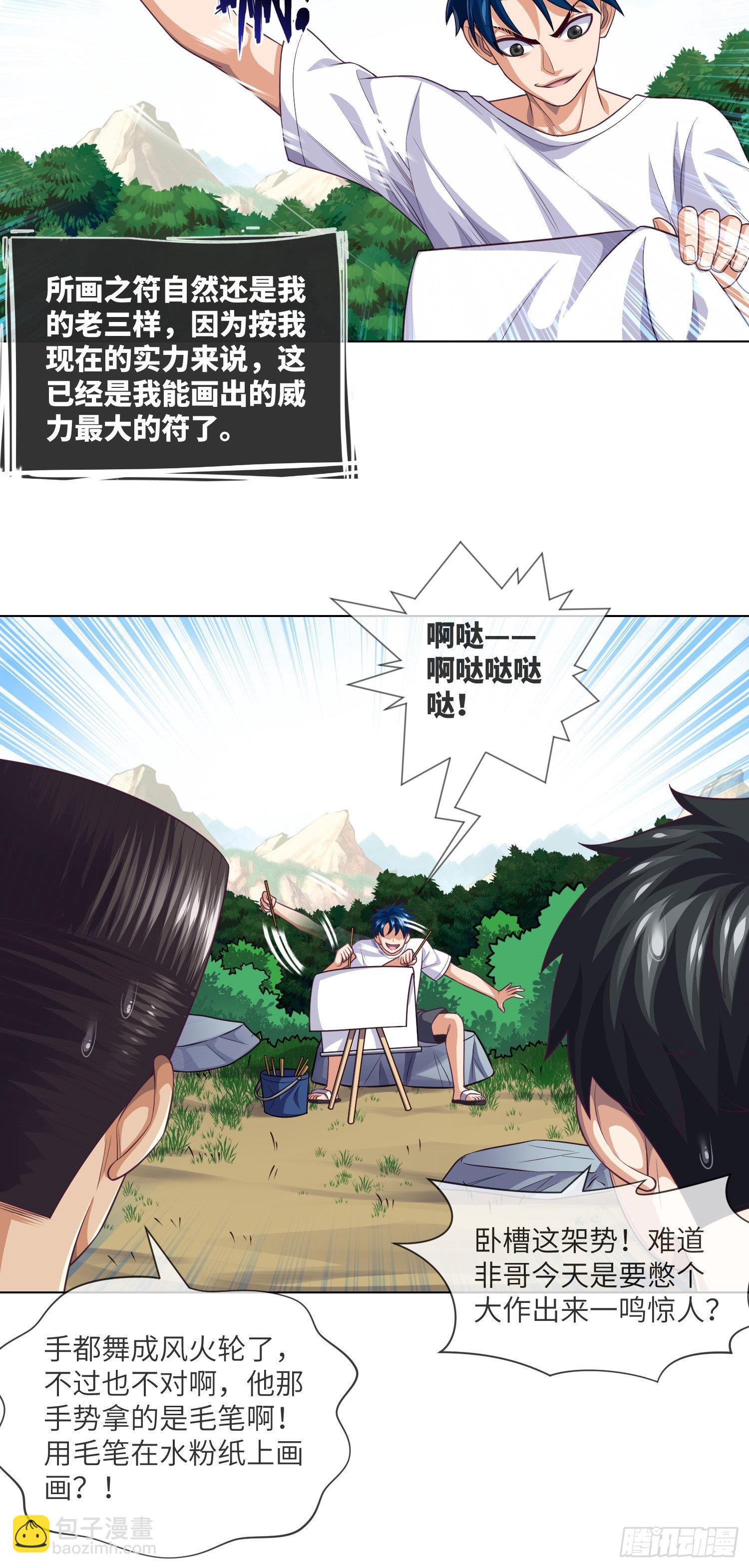 第27话 立筷子-第29话