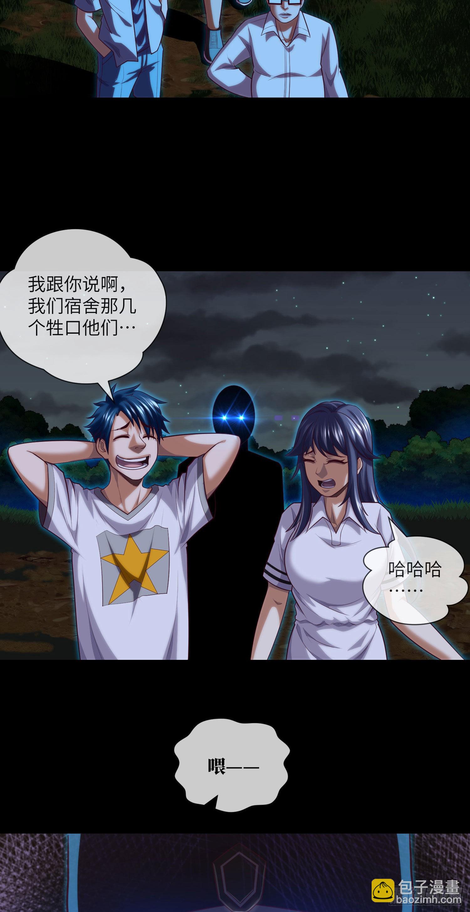 第33话 试胆游戏-第35话