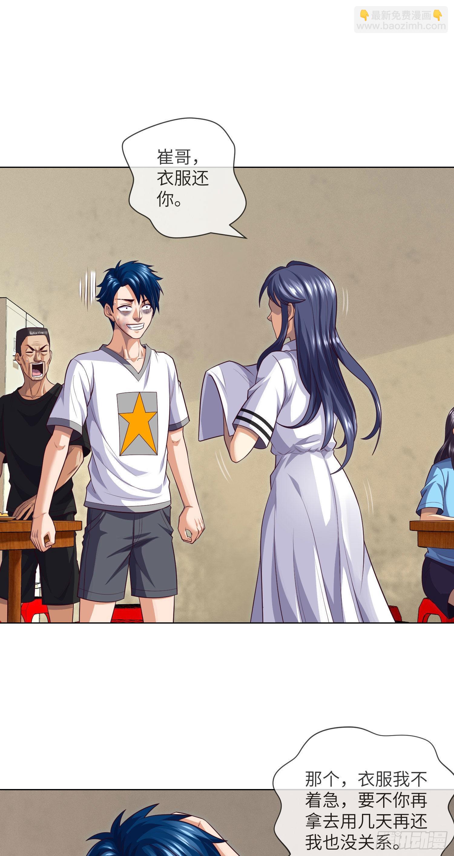 第33话 试胆游戏-第35话