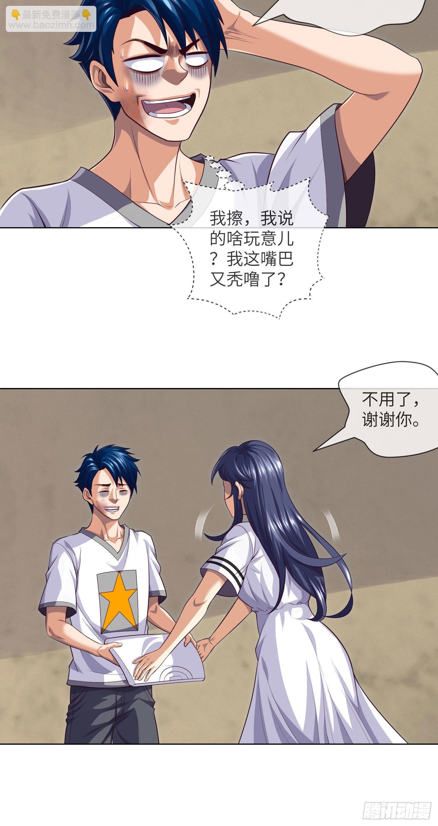 第33话 试胆游戏-第35话