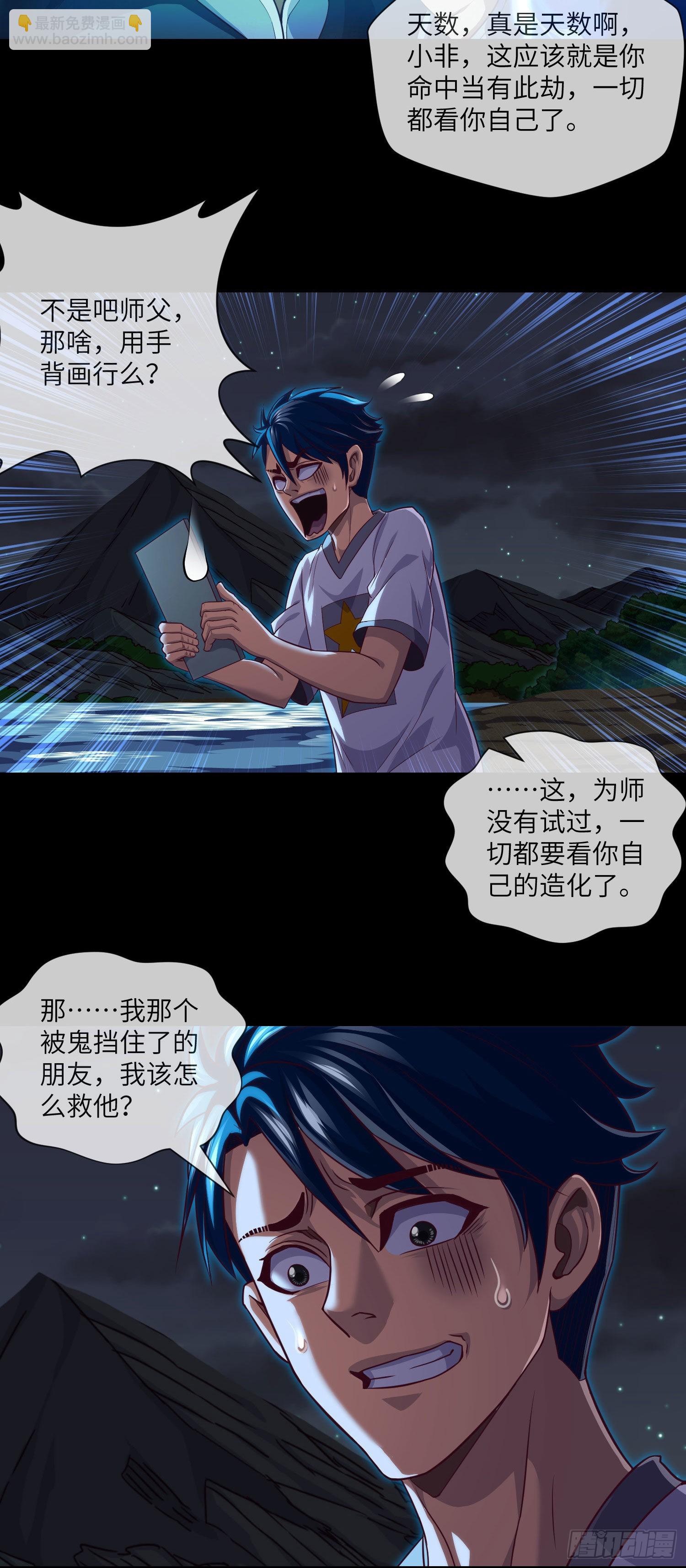 第35话 五通神-第37话