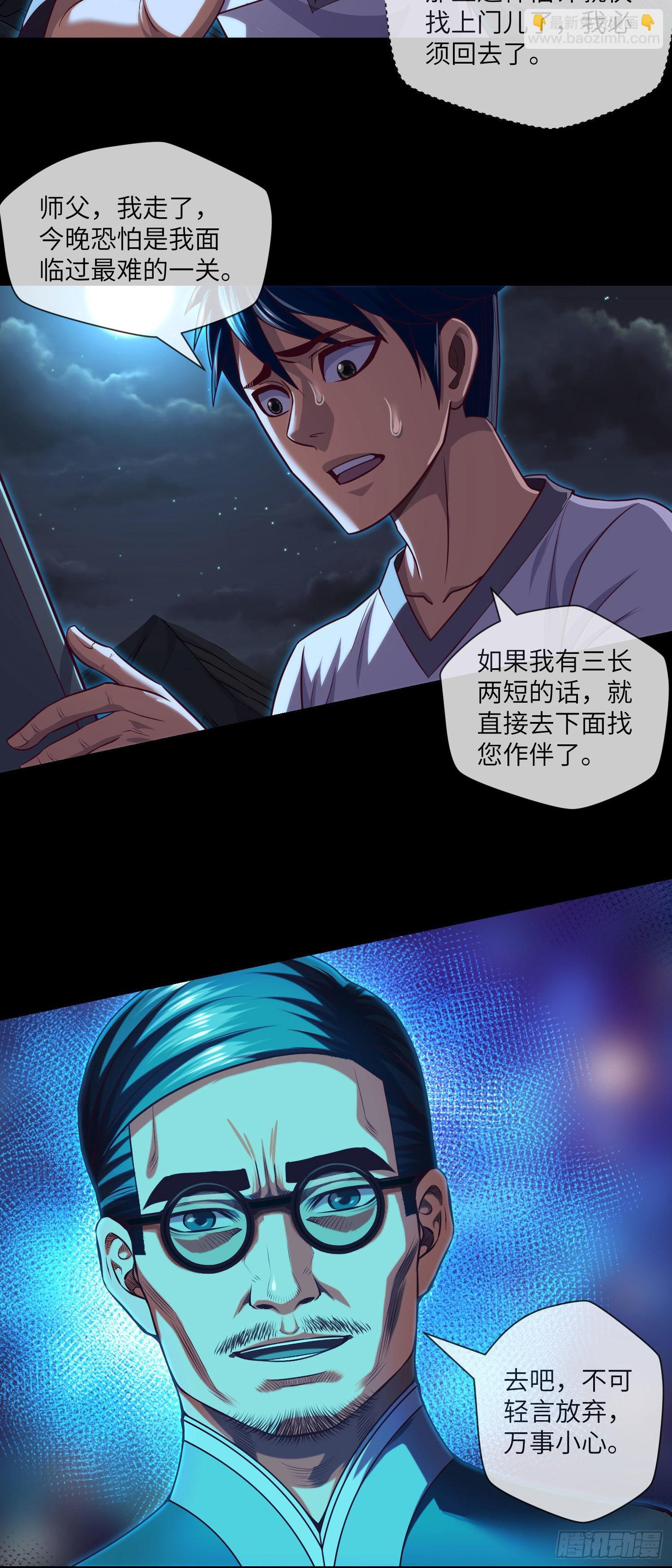 第35话 五通神-第37话