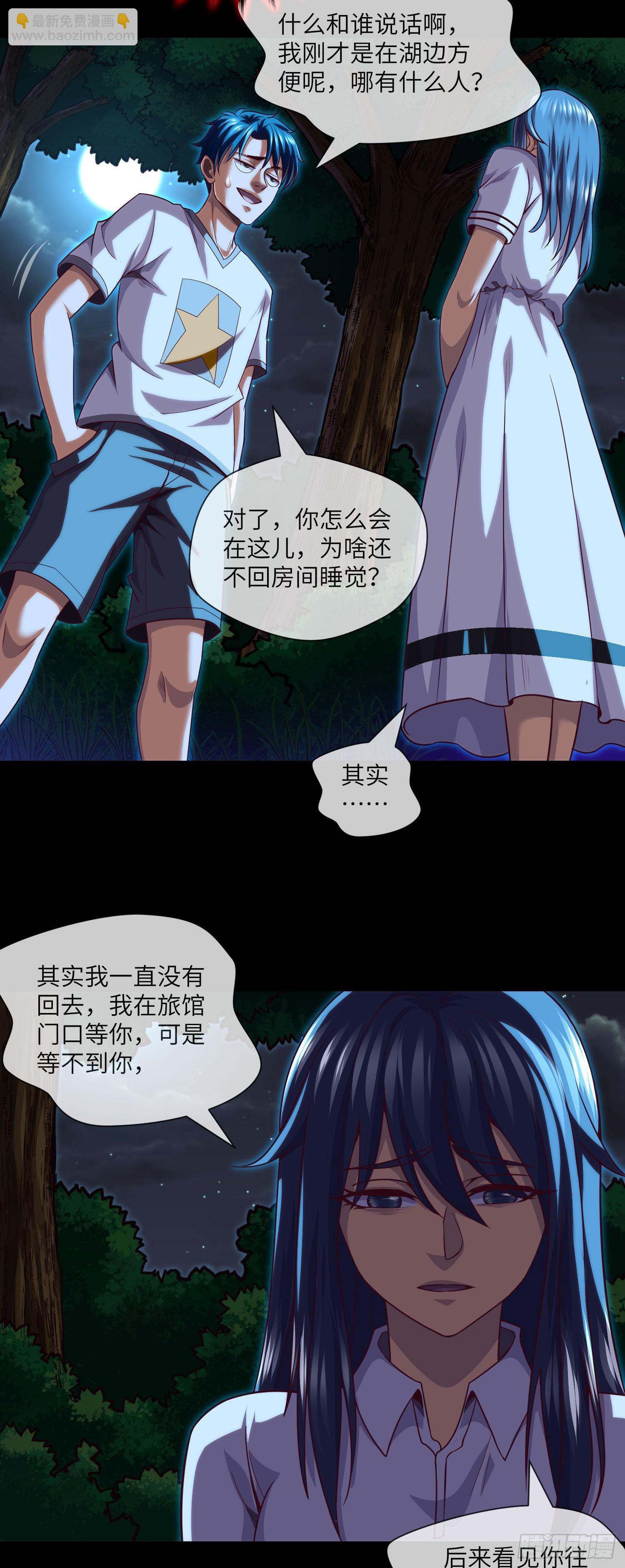 第35话 五通神-第37话