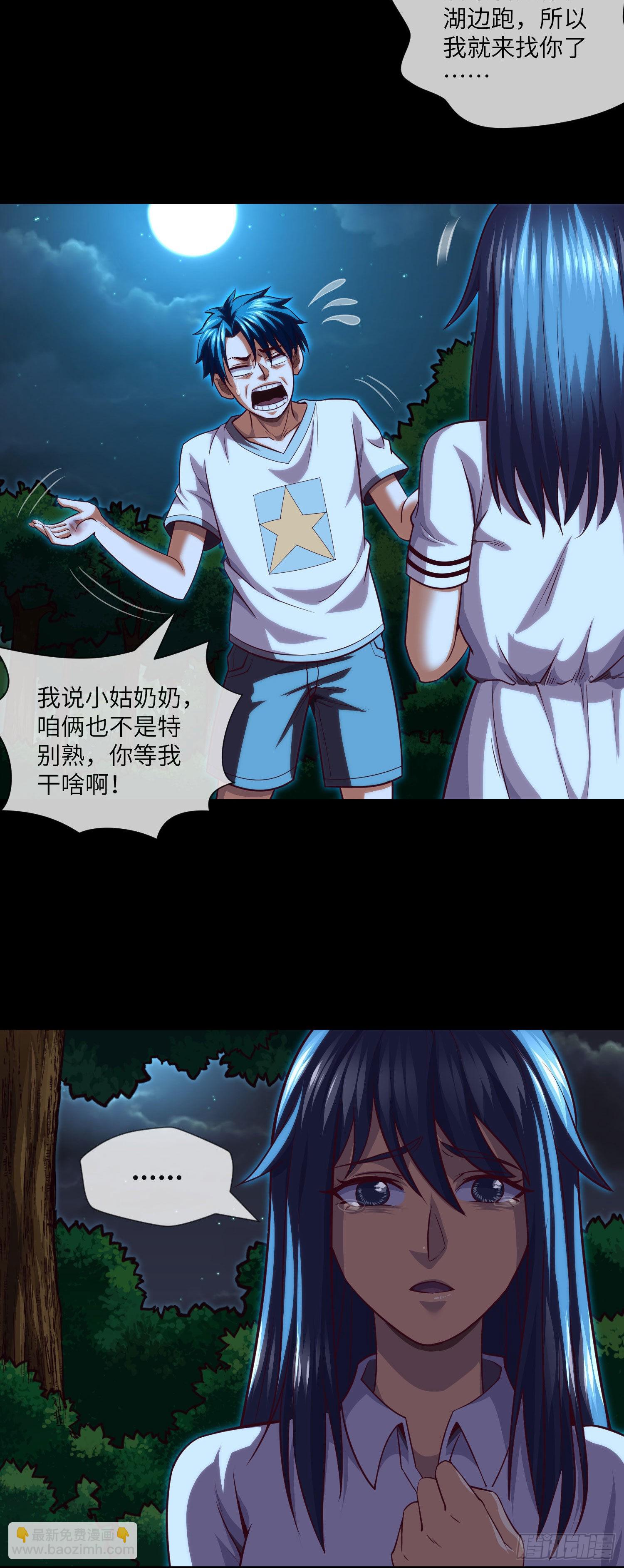 第35话 五通神-第37话