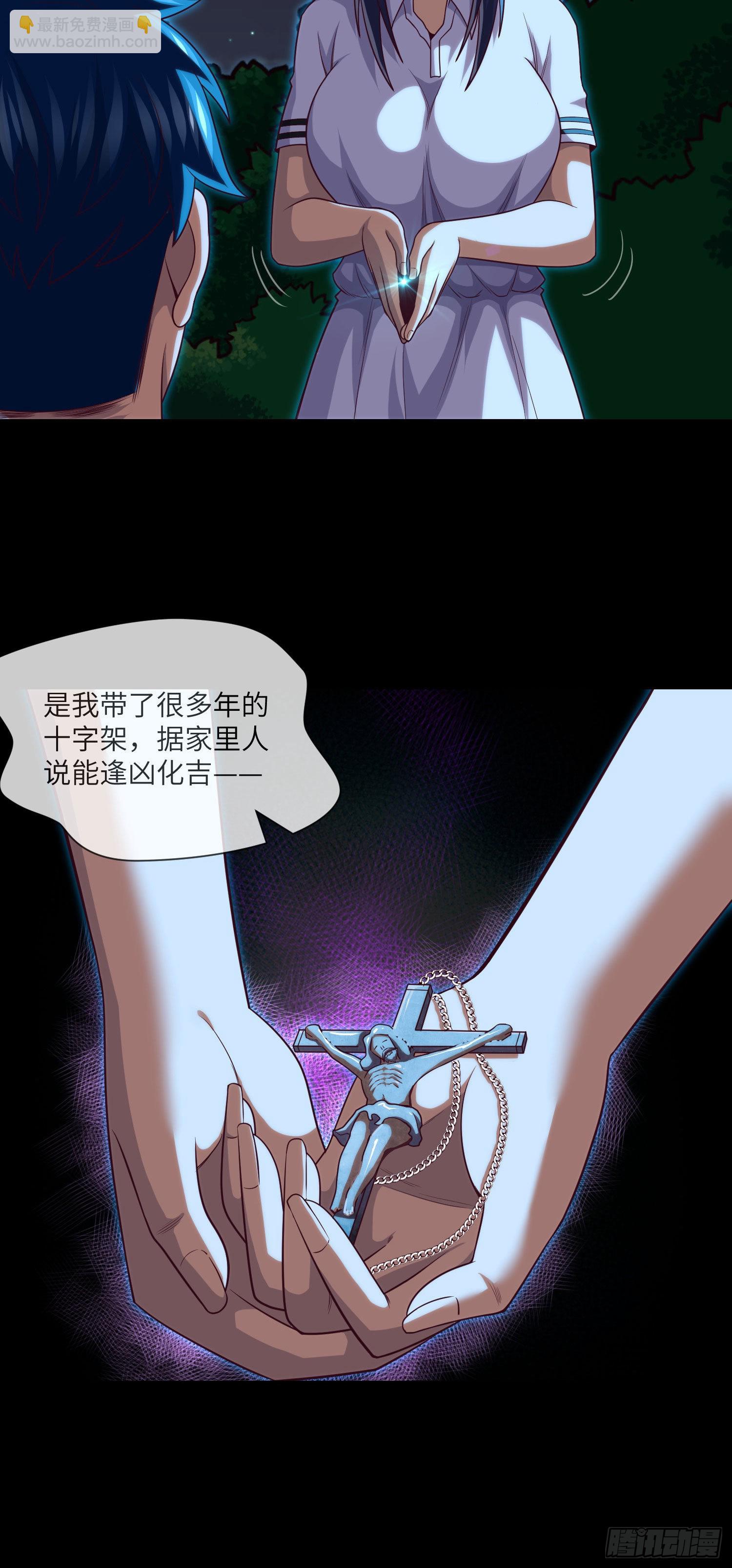 第35话 五通神-第37话