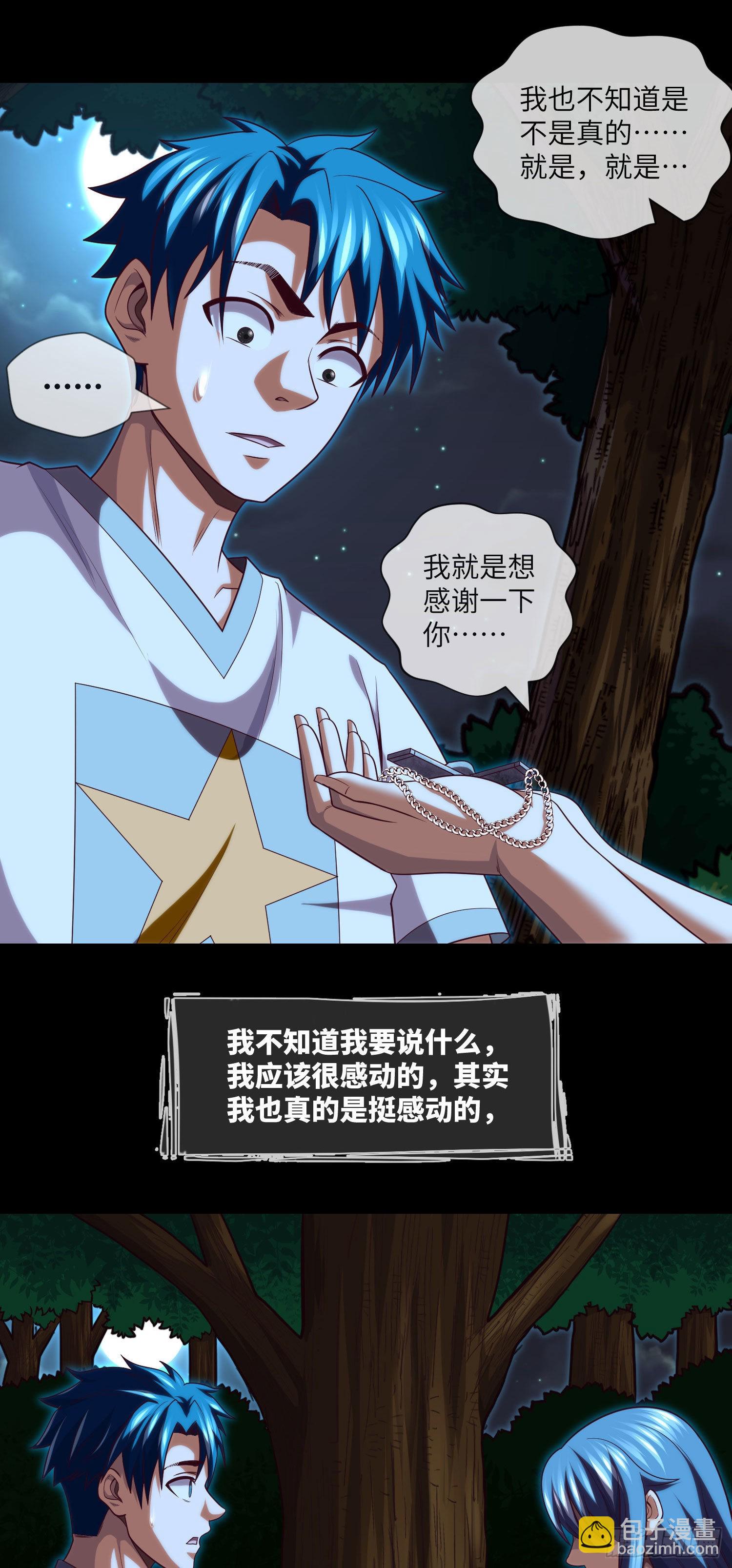 第35话 五通神-第37话