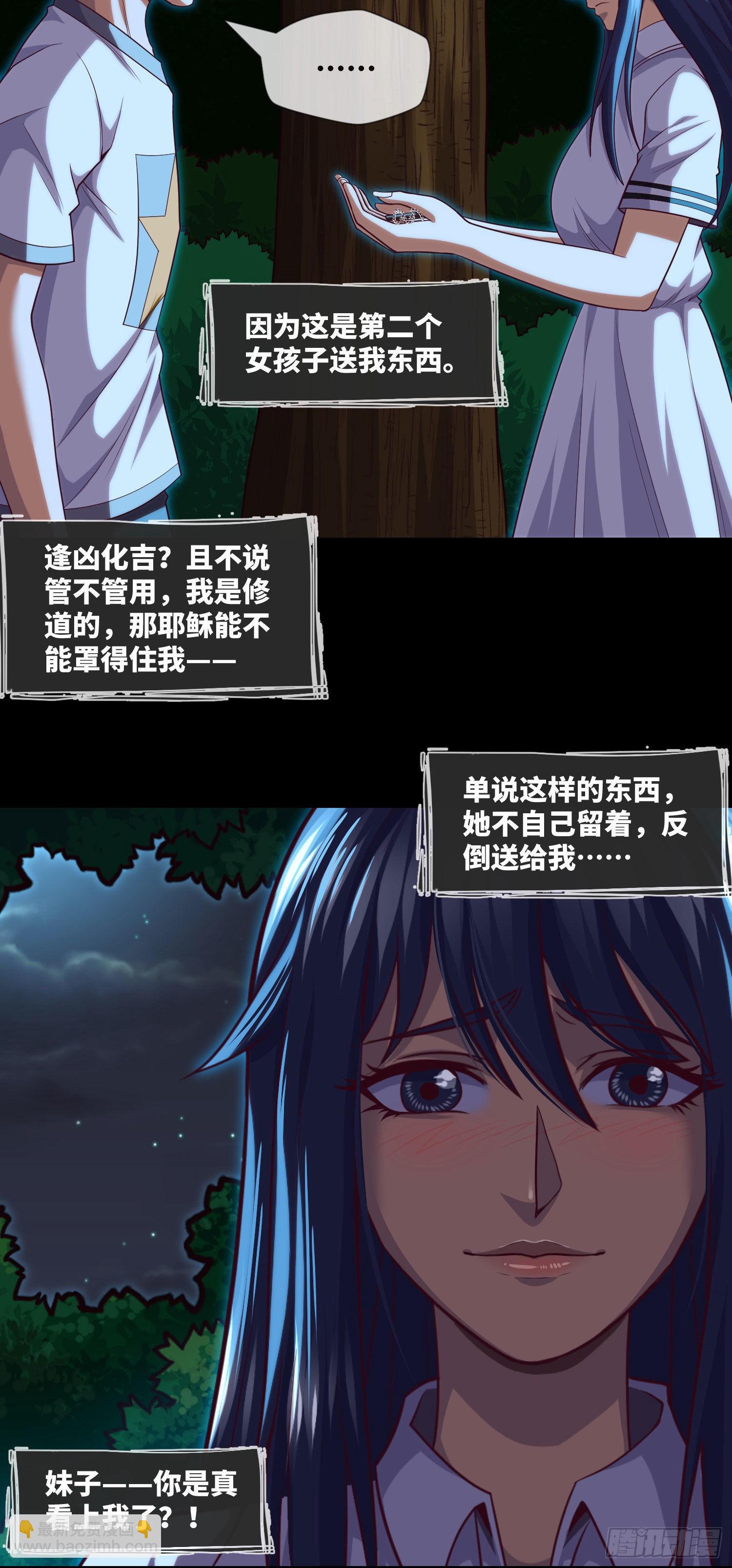 第35话 五通神-第37话