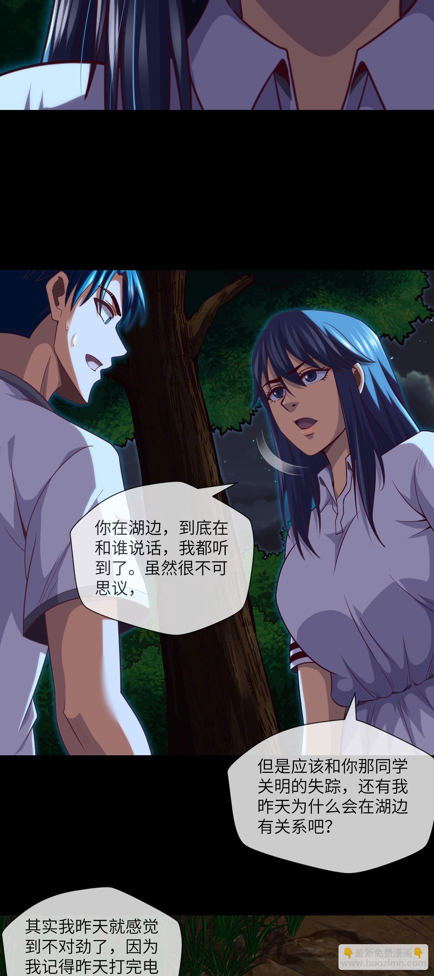 第35话 五通神-第37话