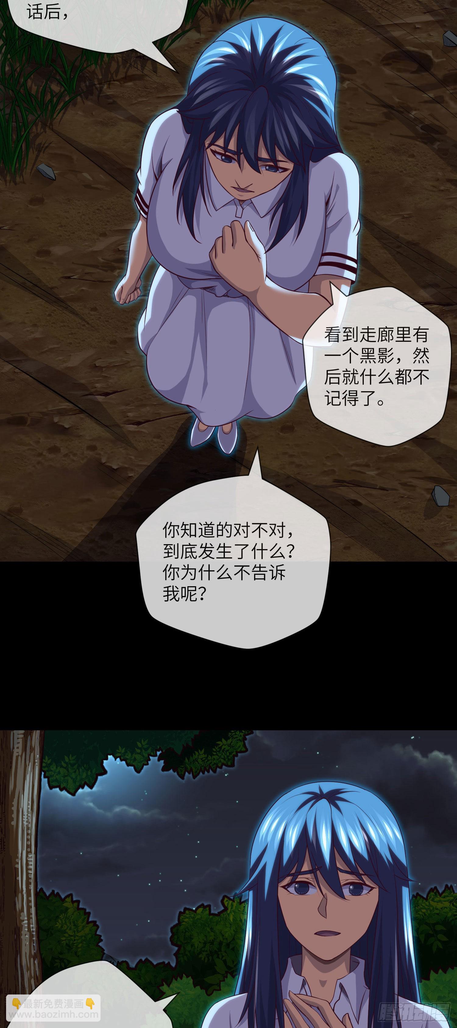 第35话 五通神-第37话