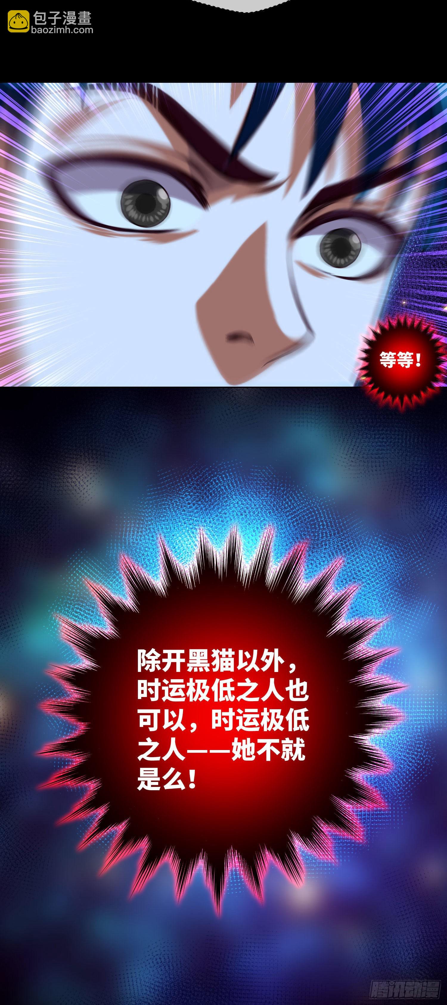 第35话 五通神-第37话