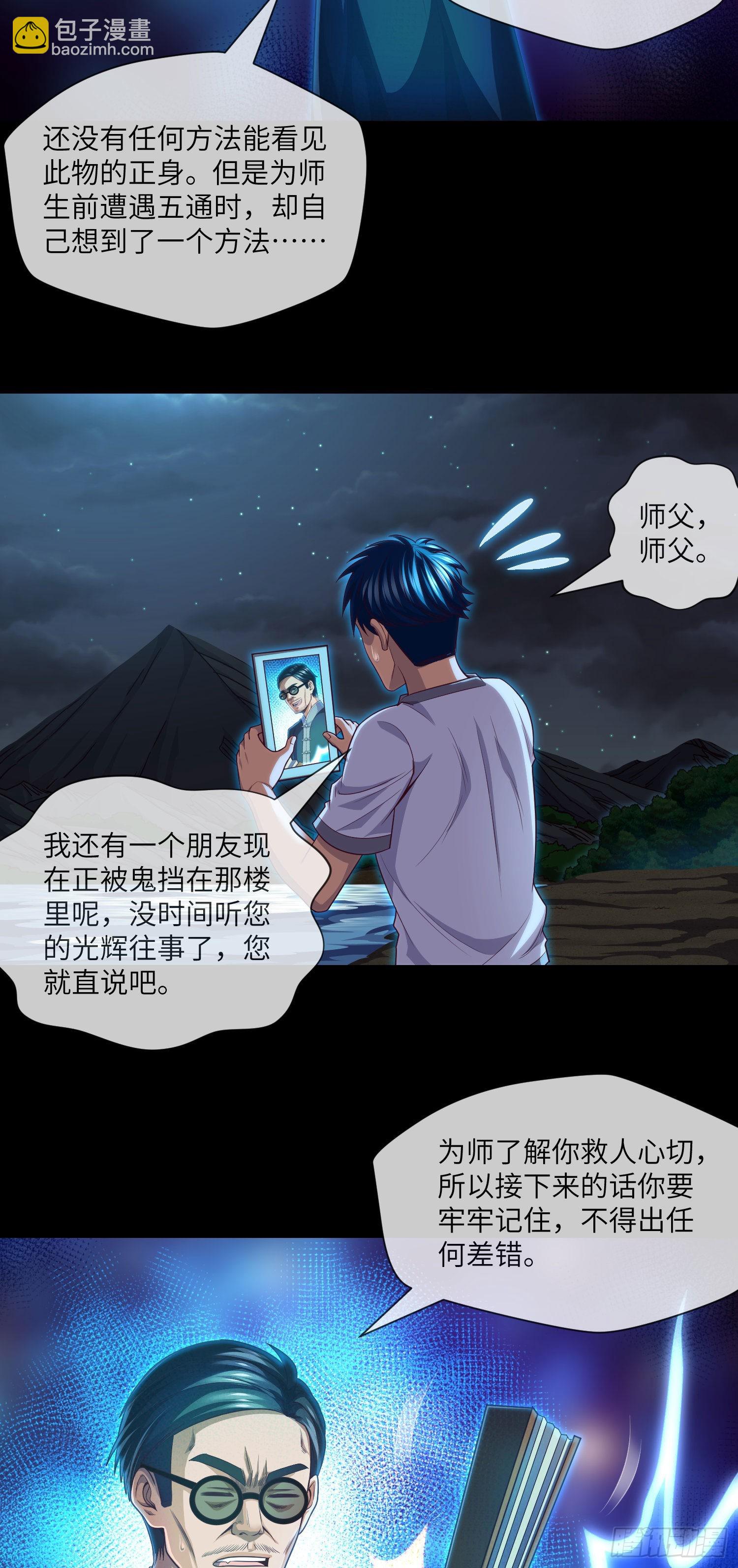 第35话 五通神-第37话