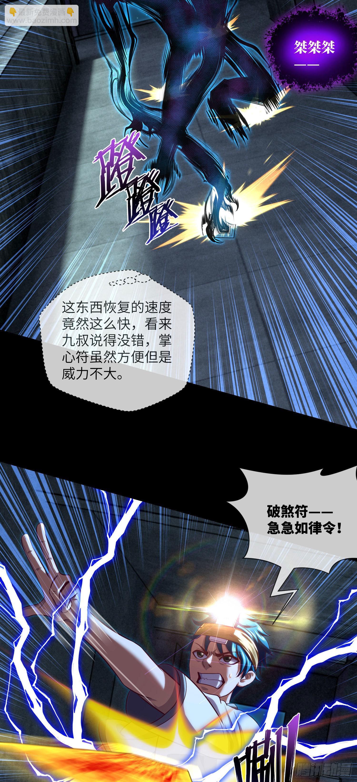 第37话 背水一战-第39话