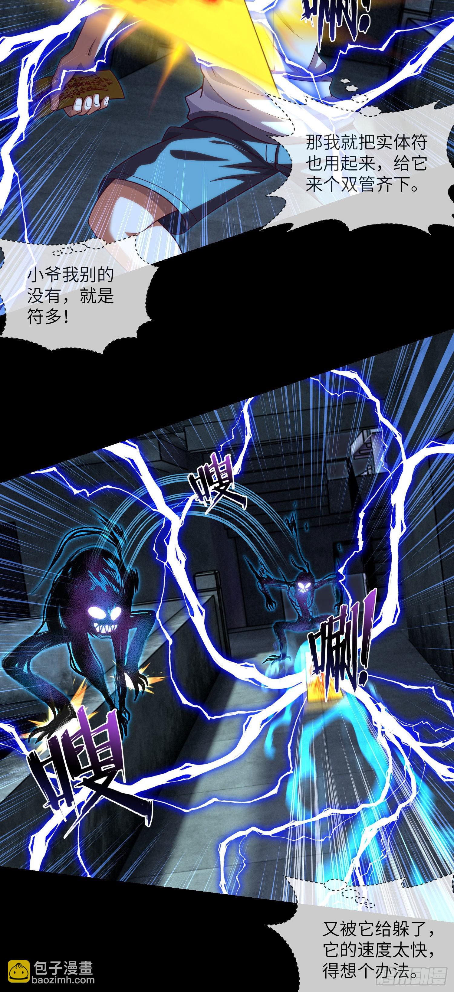 第37话 背水一战-第39话