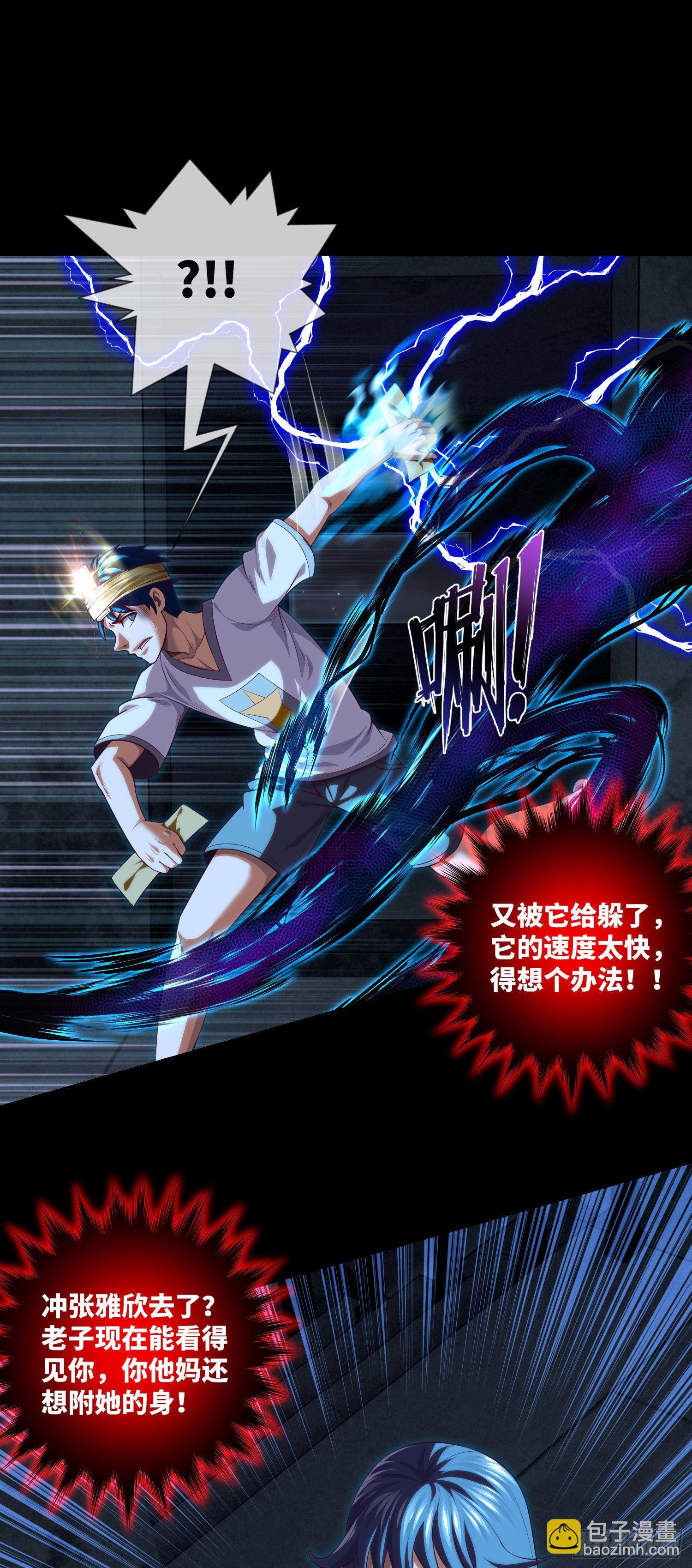 第37话 背水一战-第39话