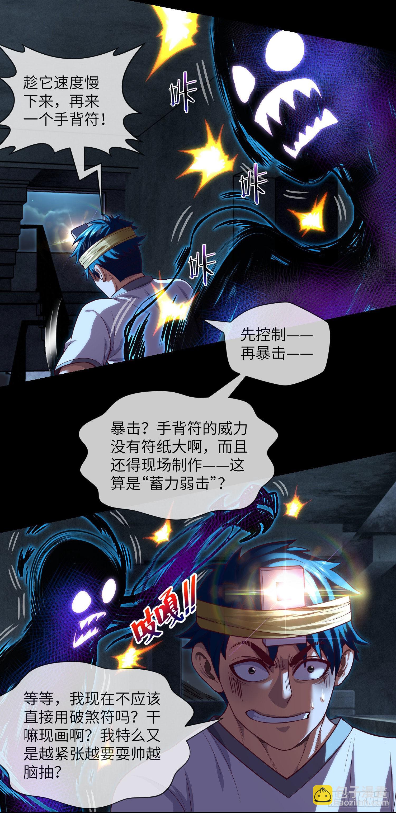 第37话 背水一战-第39话