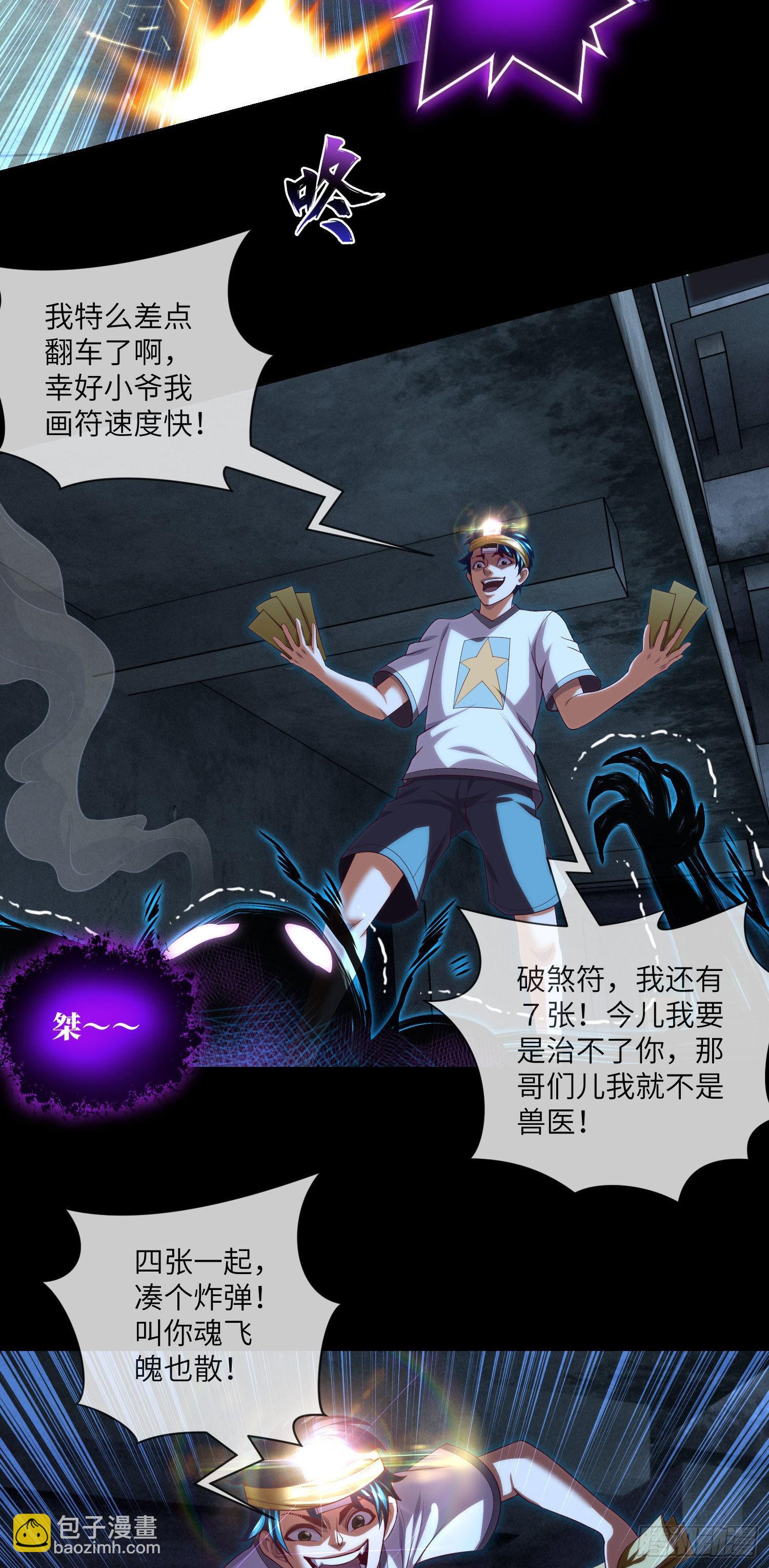 第37话 背水一战-第39话