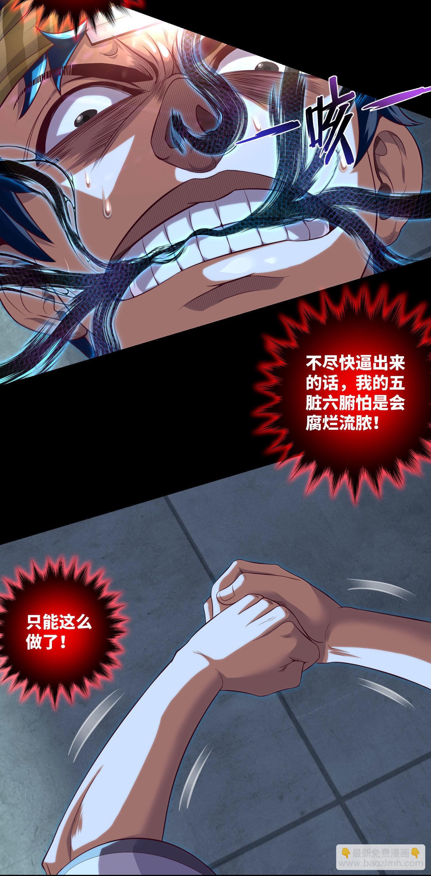 第37话 背水一战-第39话