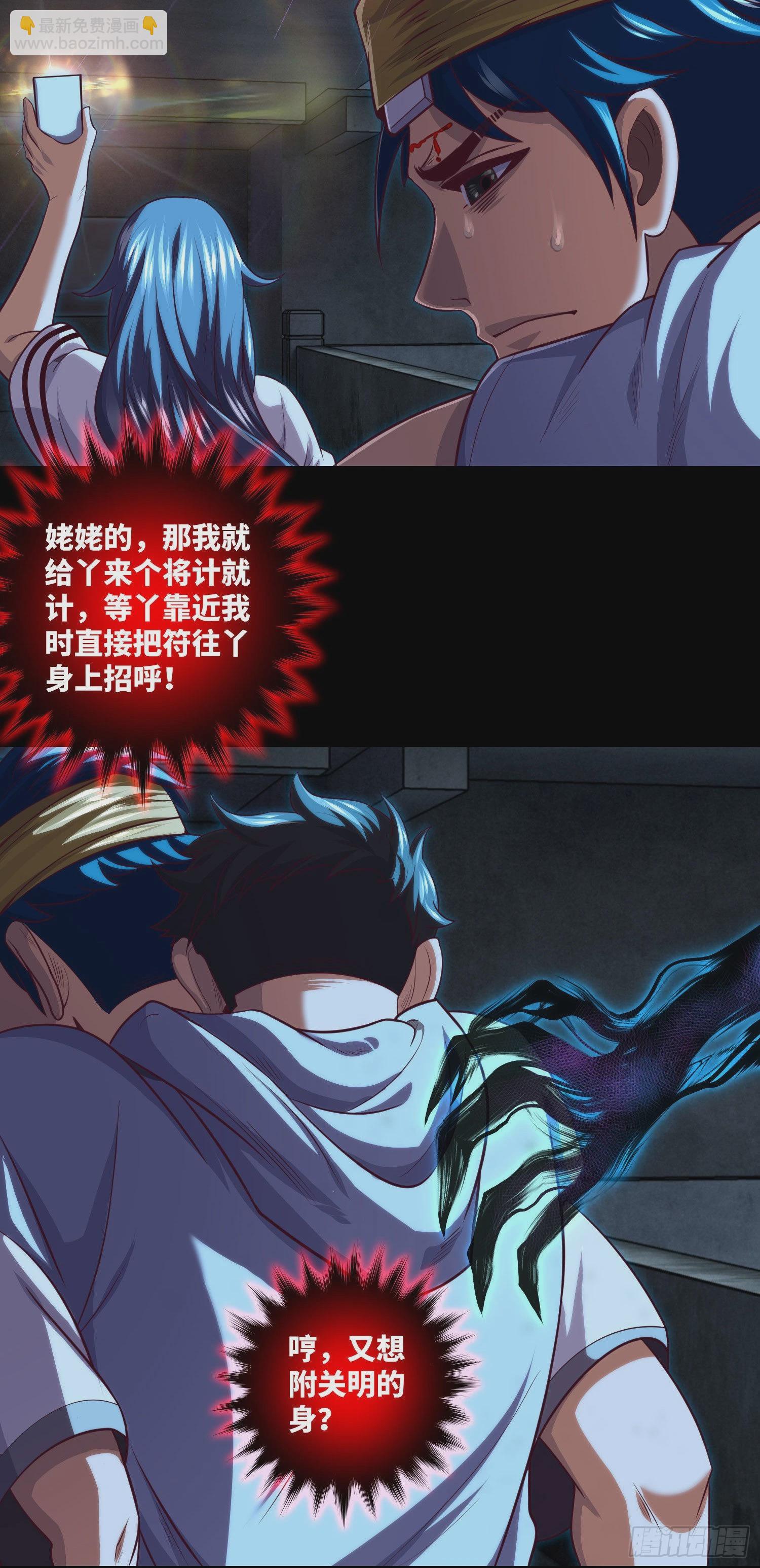 第37话 背水一战-第39话