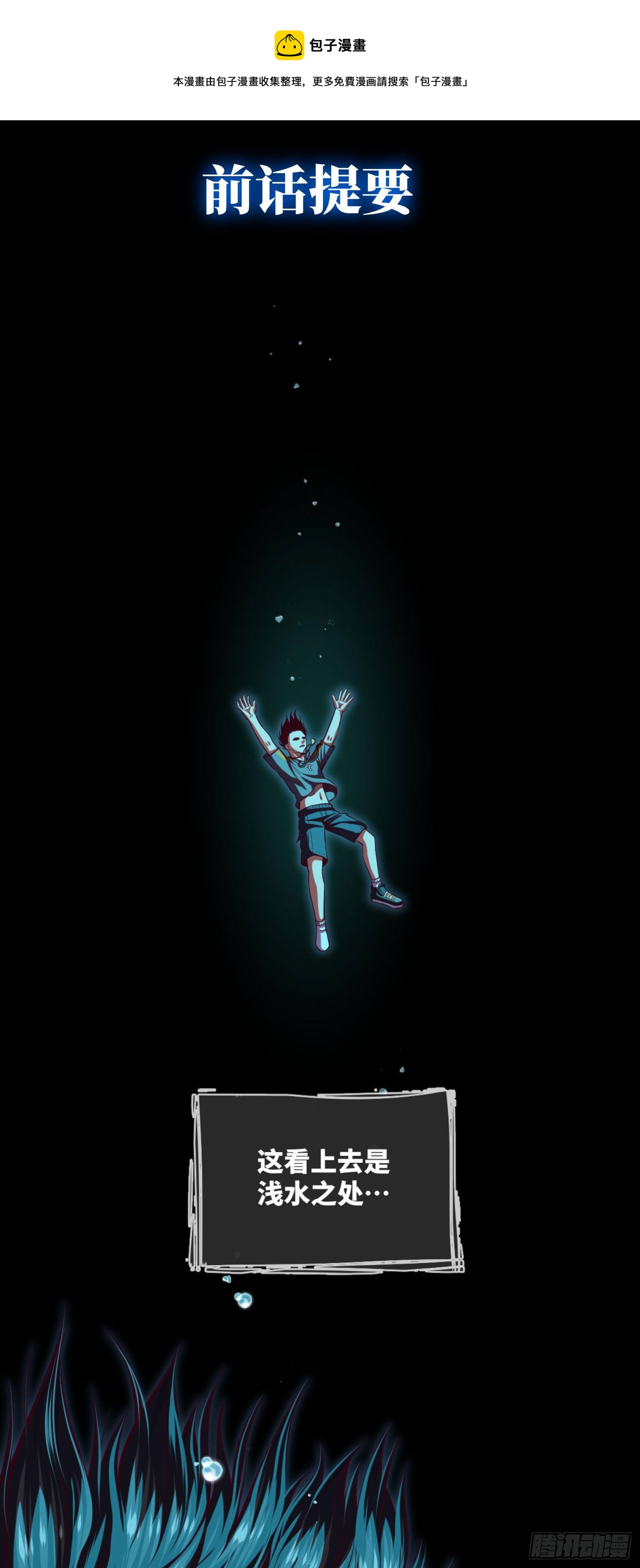 第4话 阴市-第5话