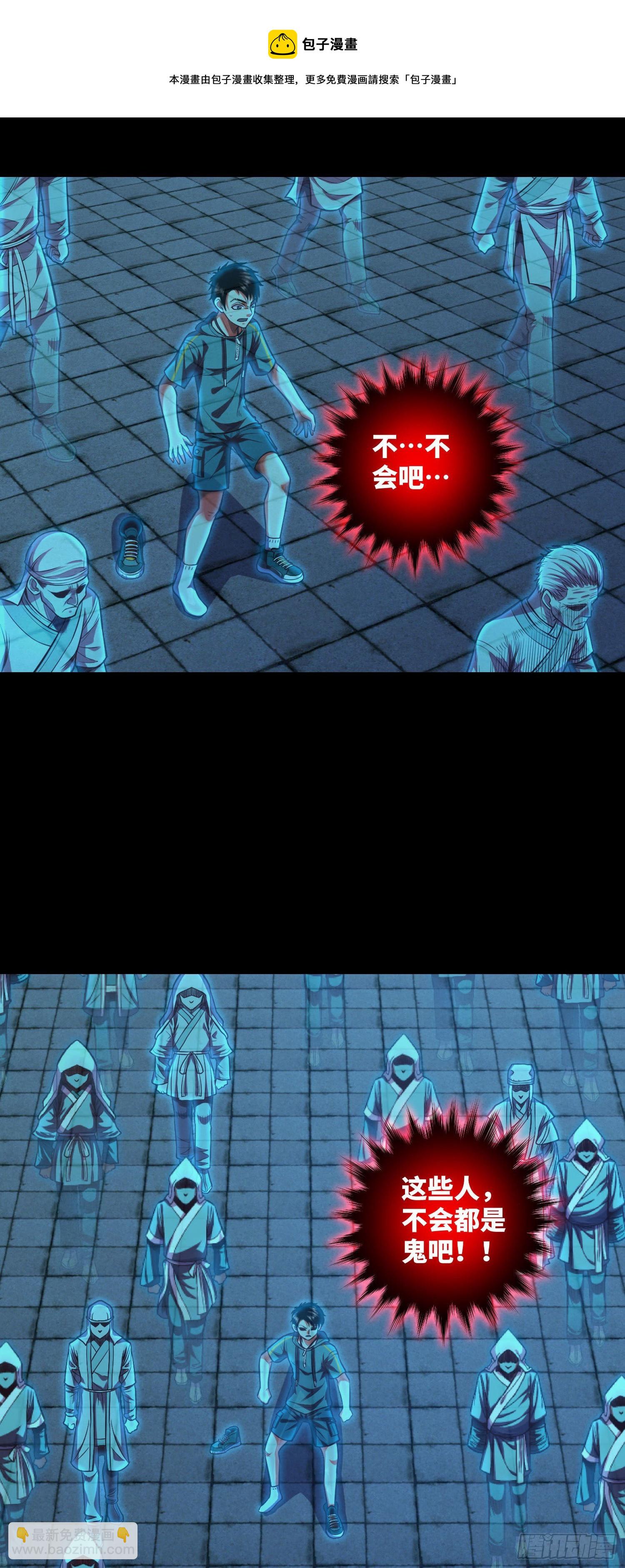 第4话 阴市-第5话