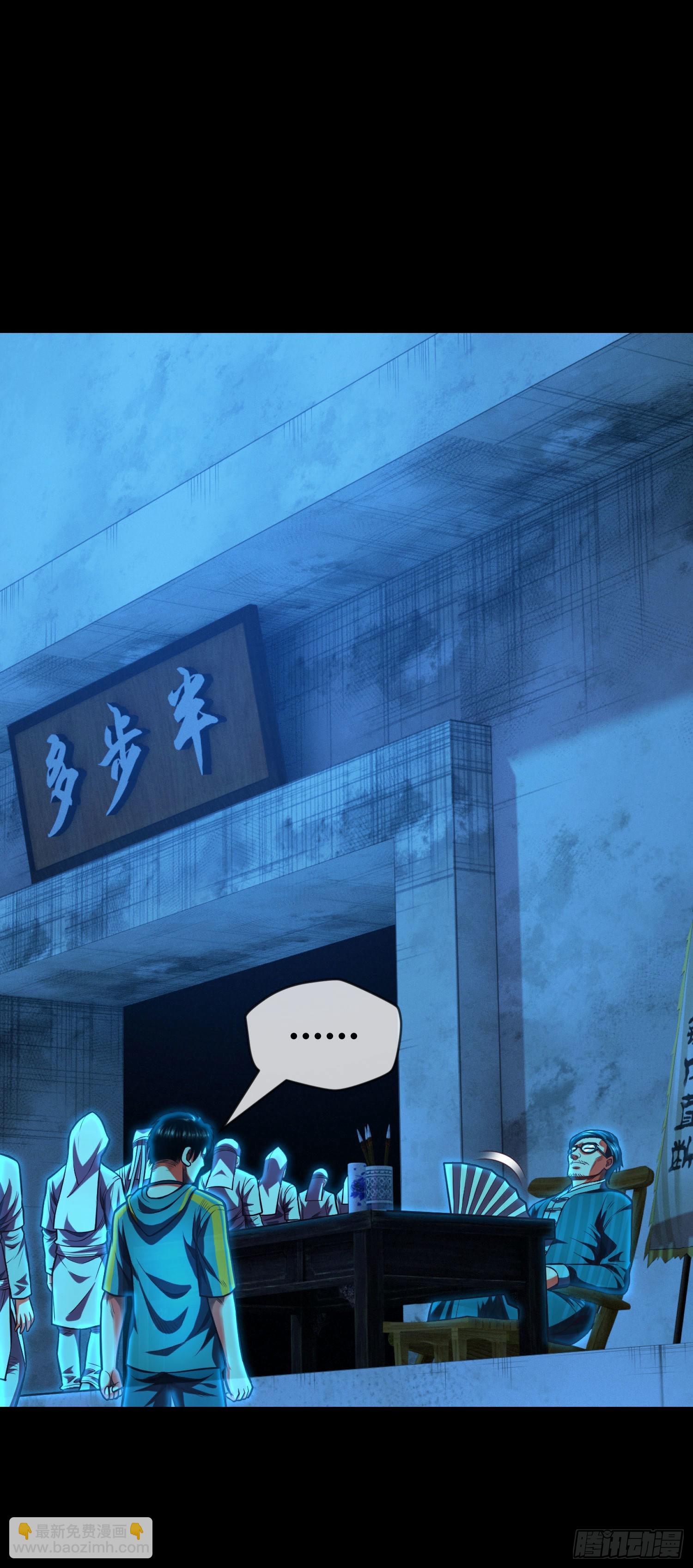 第4话 阴市-第5话