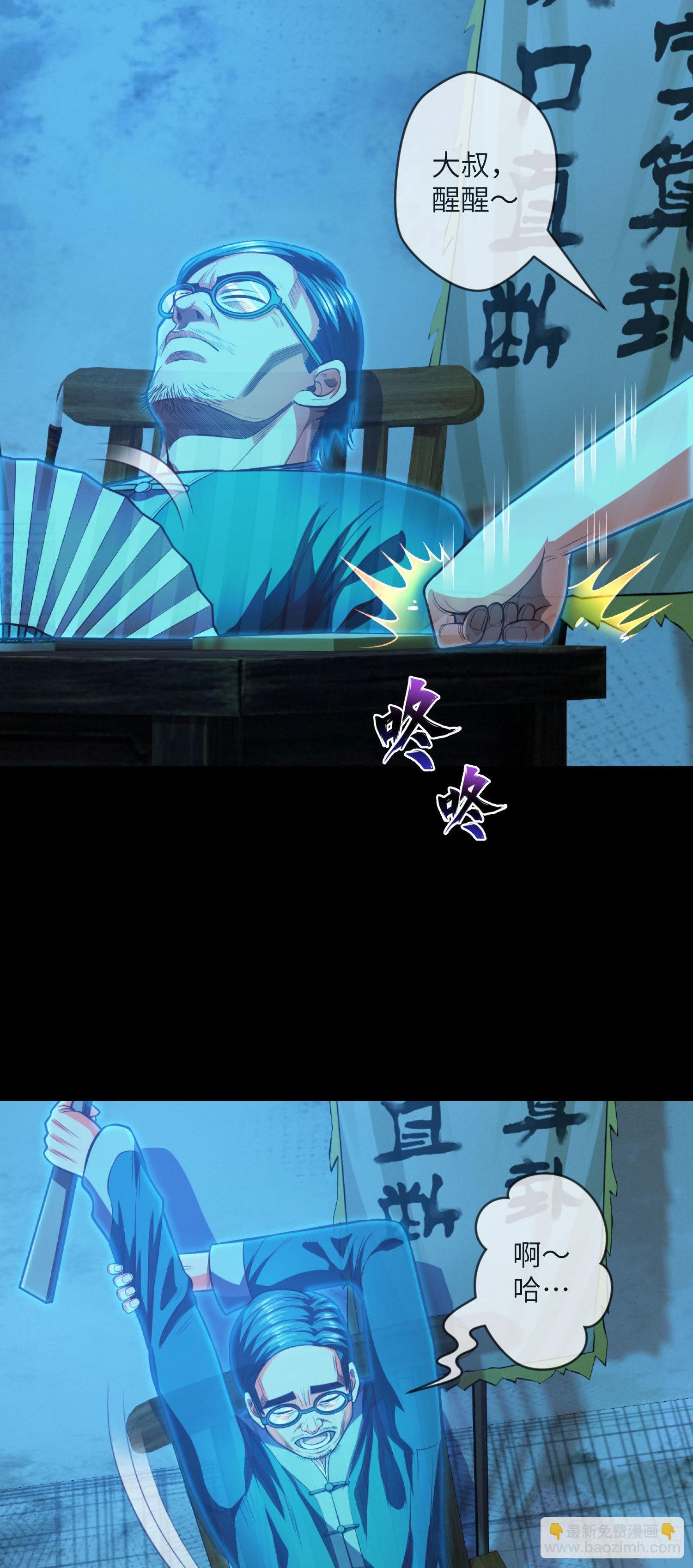 第4话 阴市-第5话