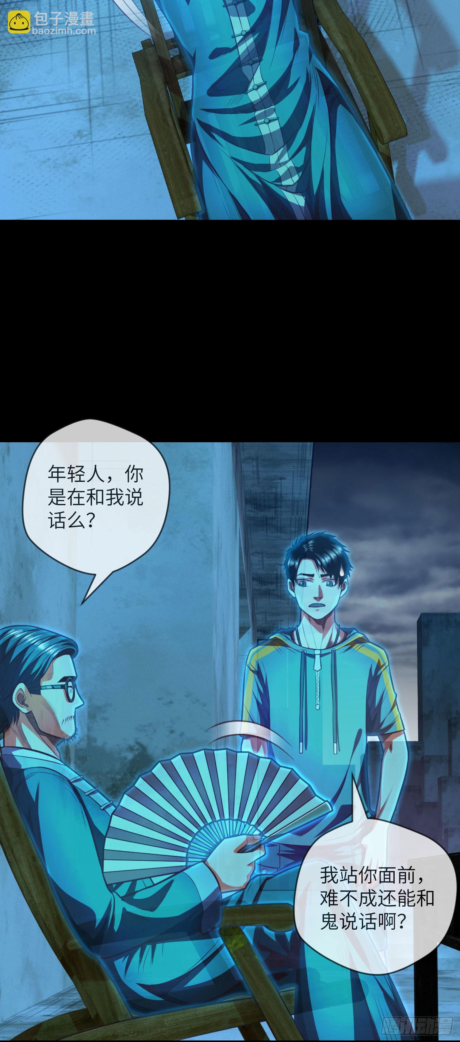 第4话 阴市-第5话