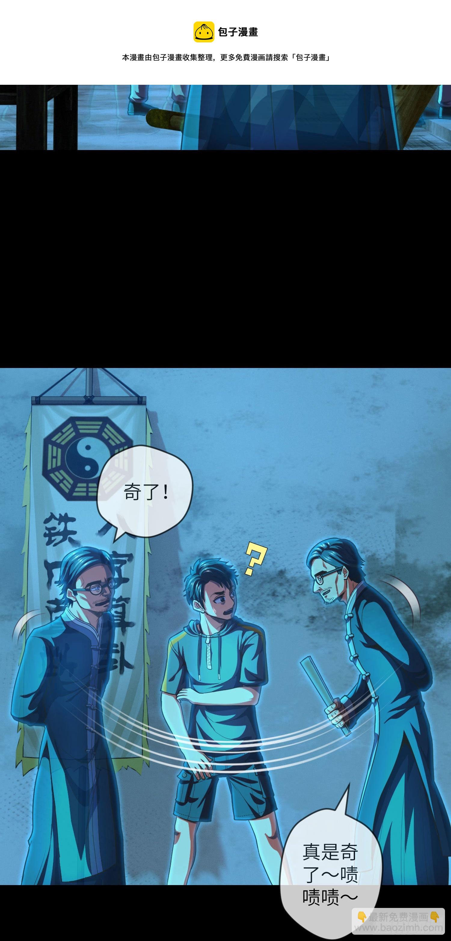 第4话 阴市-第5话