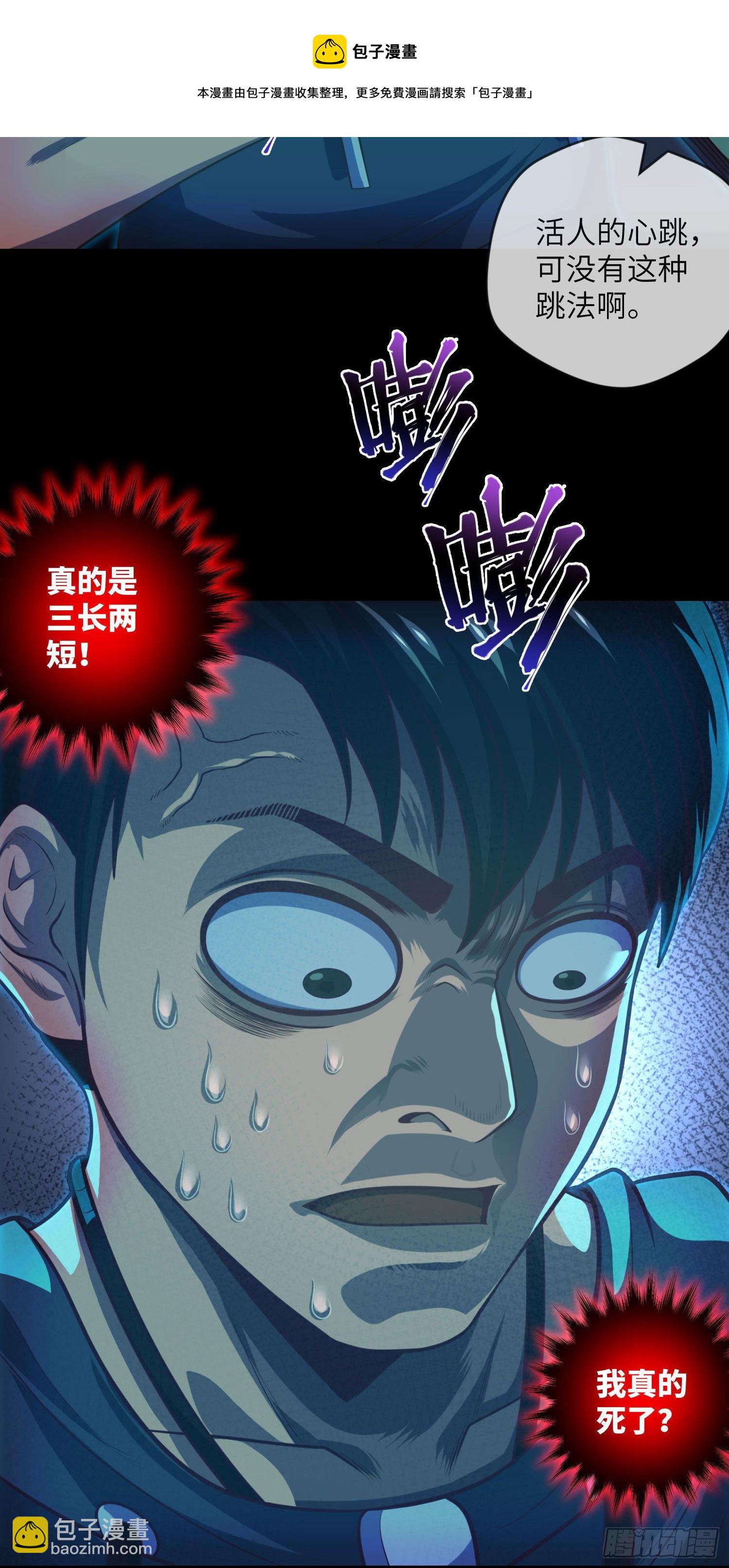 第4话 阴市-第5话