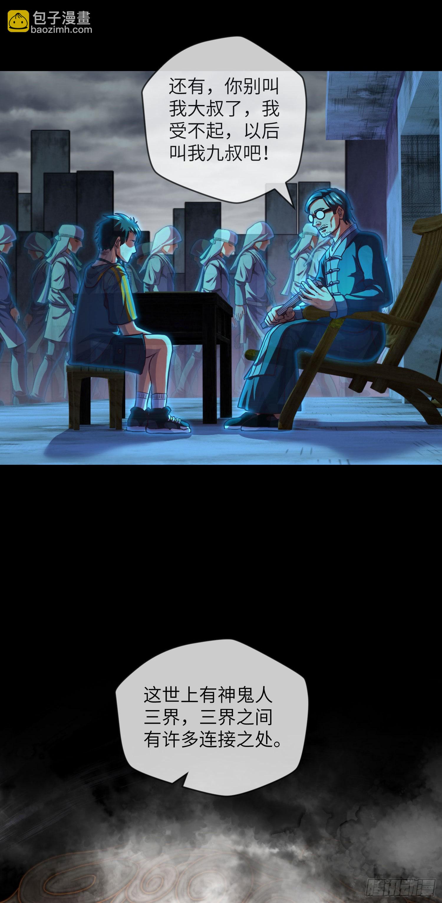 第4话 阴市-第5话