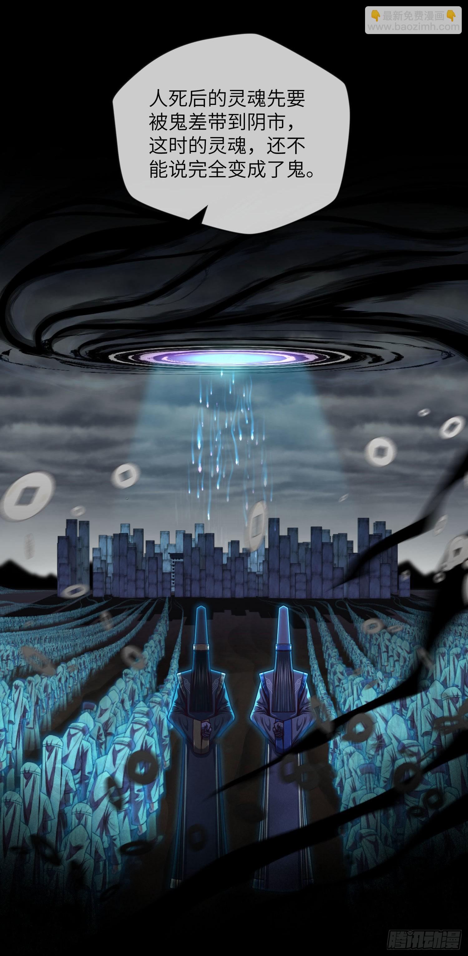 第4话 阴市-第5话