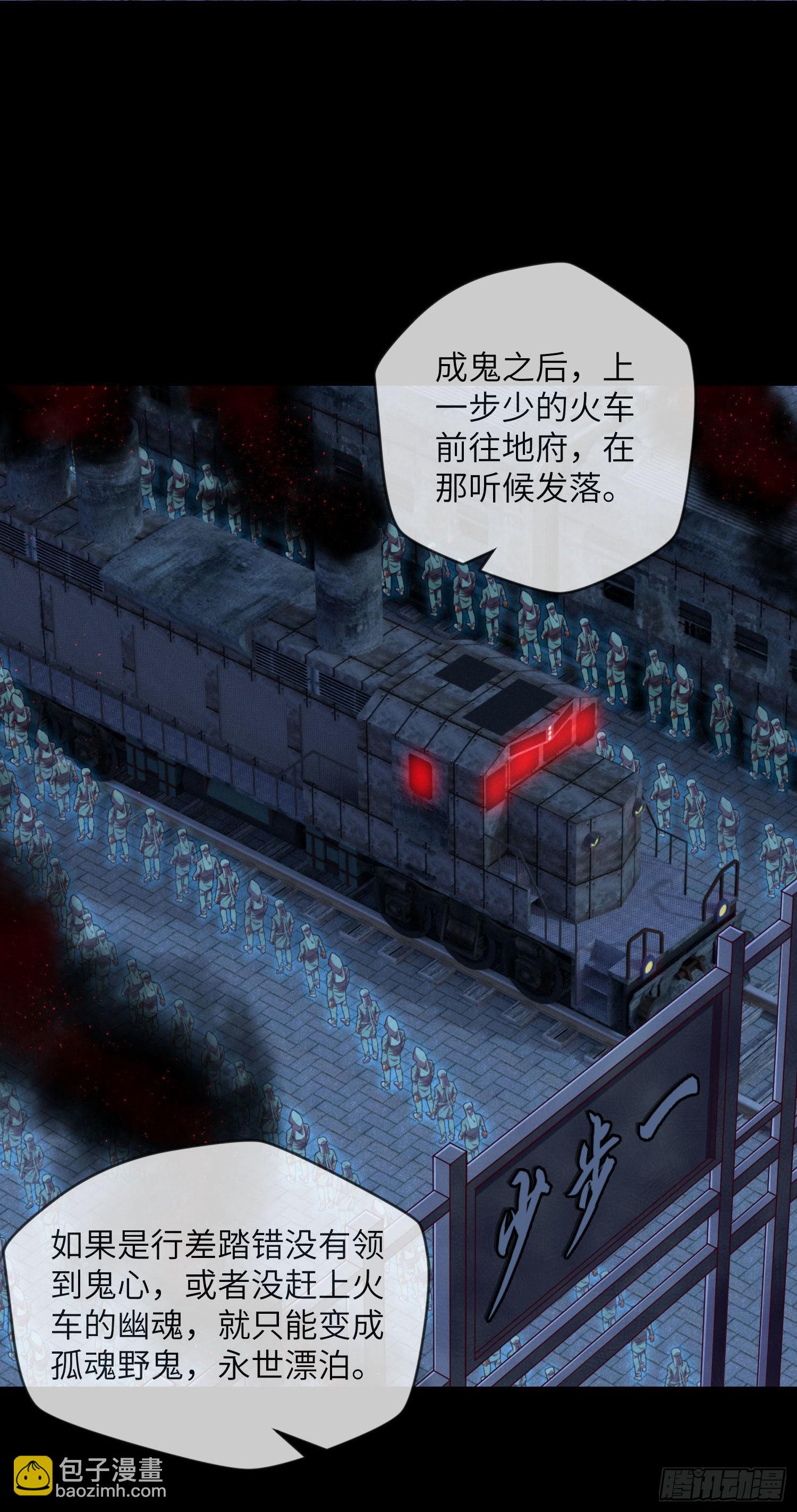 第4话 阴市-第5话