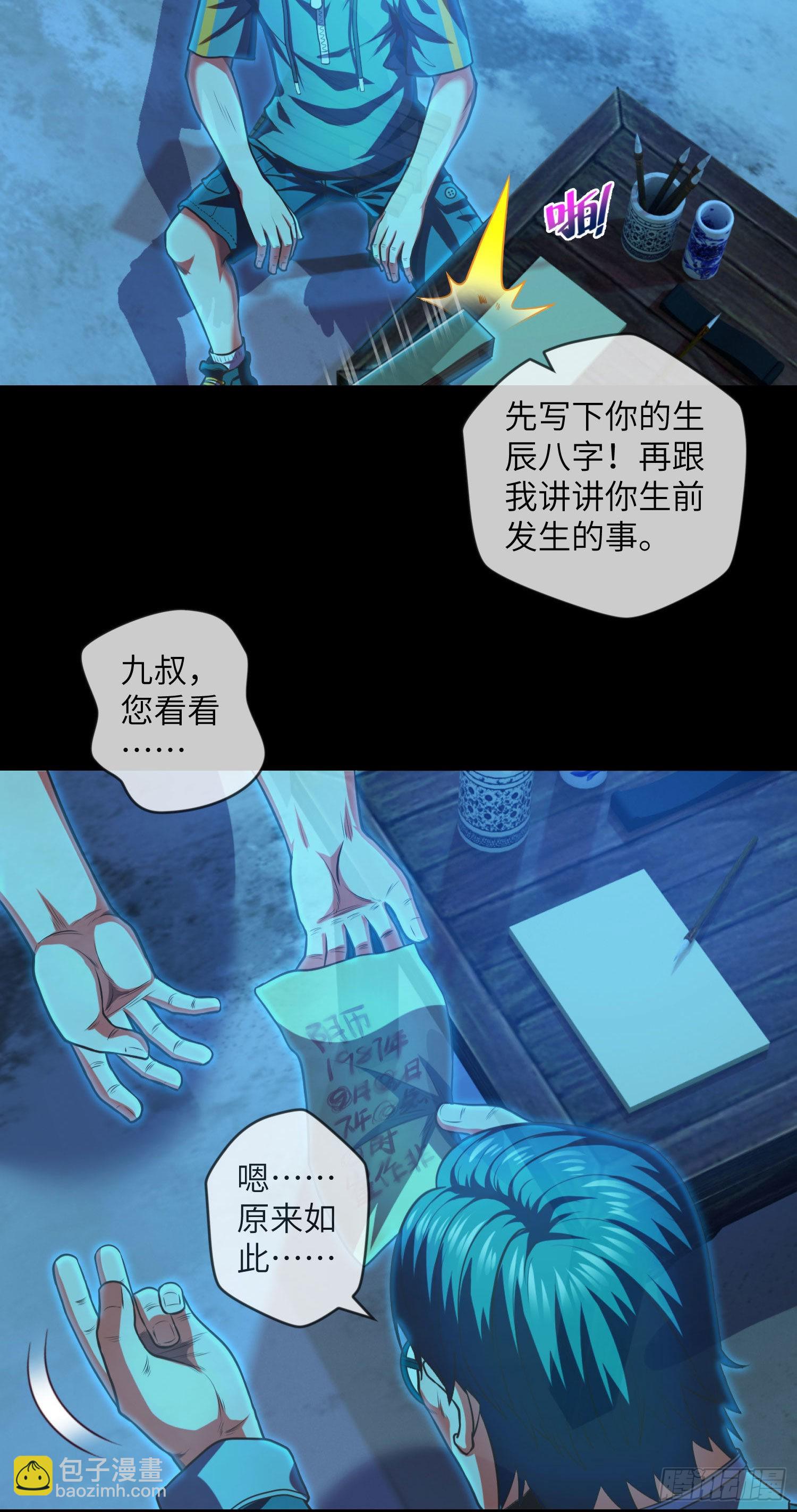 第4话 阴市-第5话