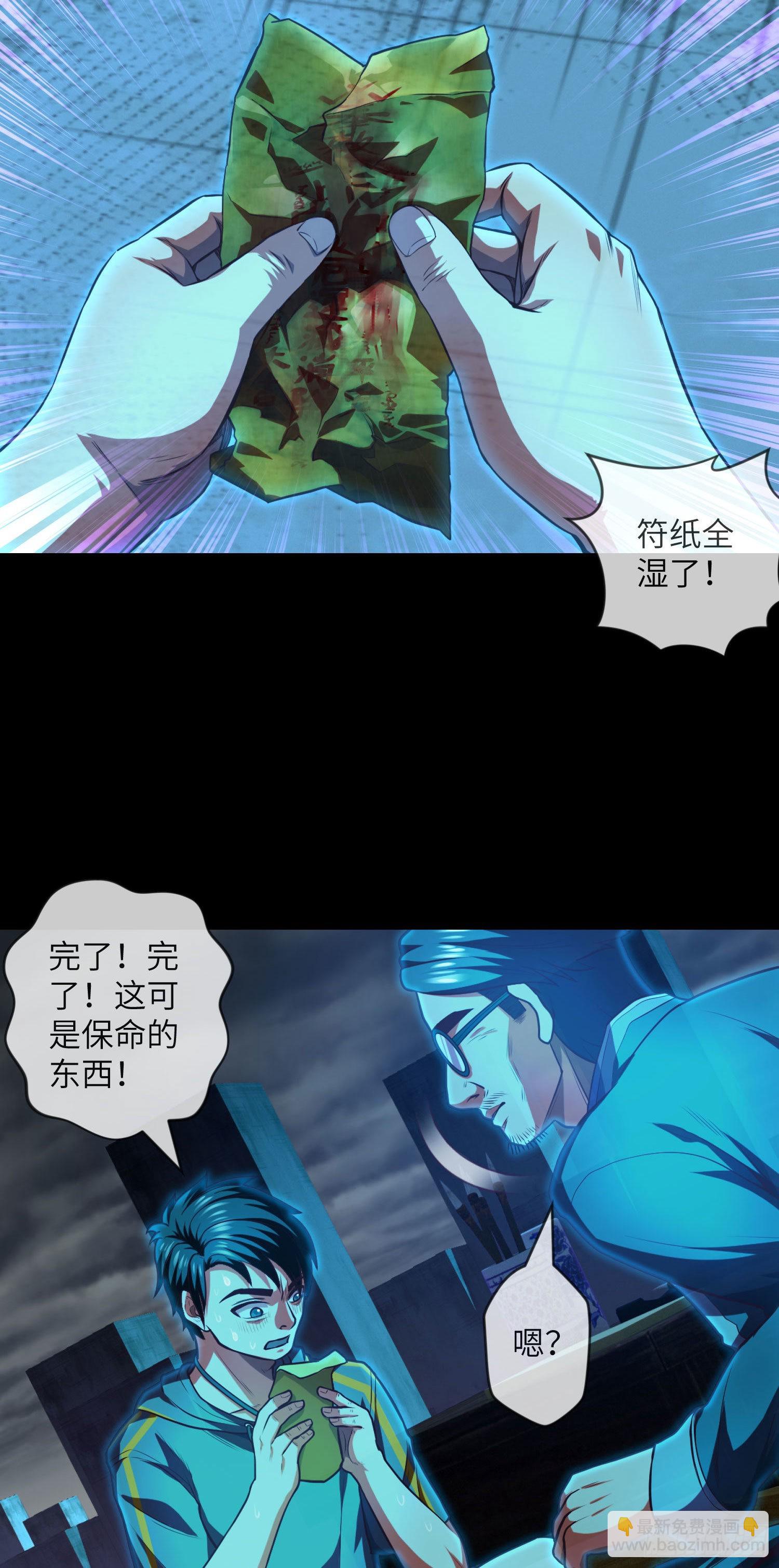 第4话 阴市-第5话