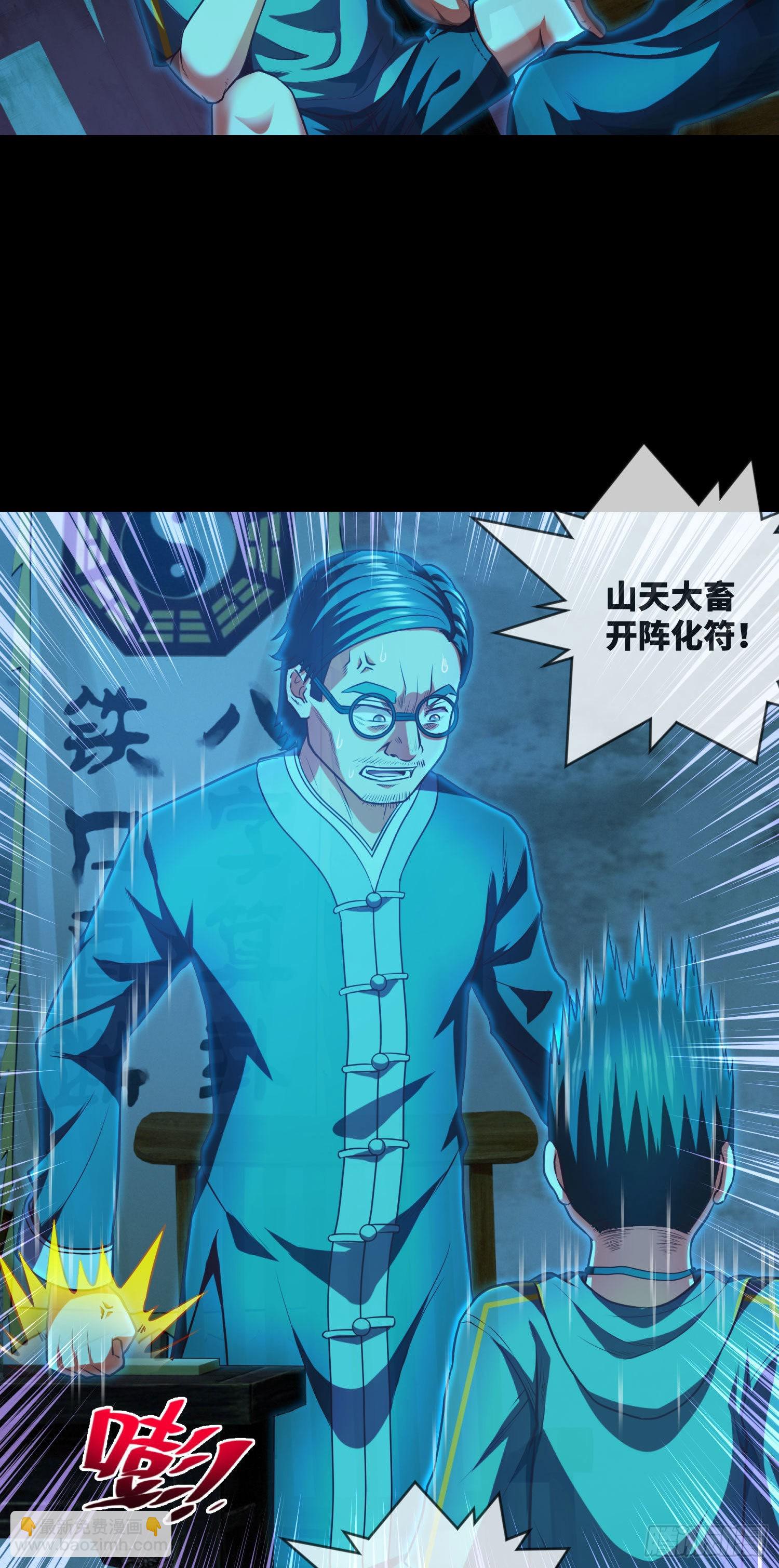 第4话 阴市-第5话