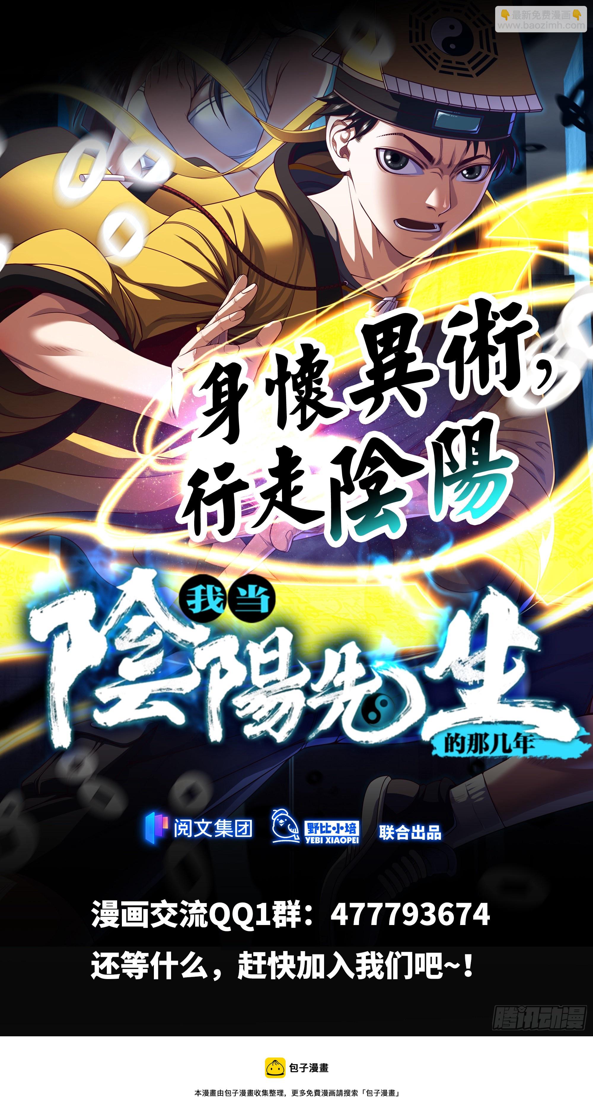 第4话 阴市-第5话