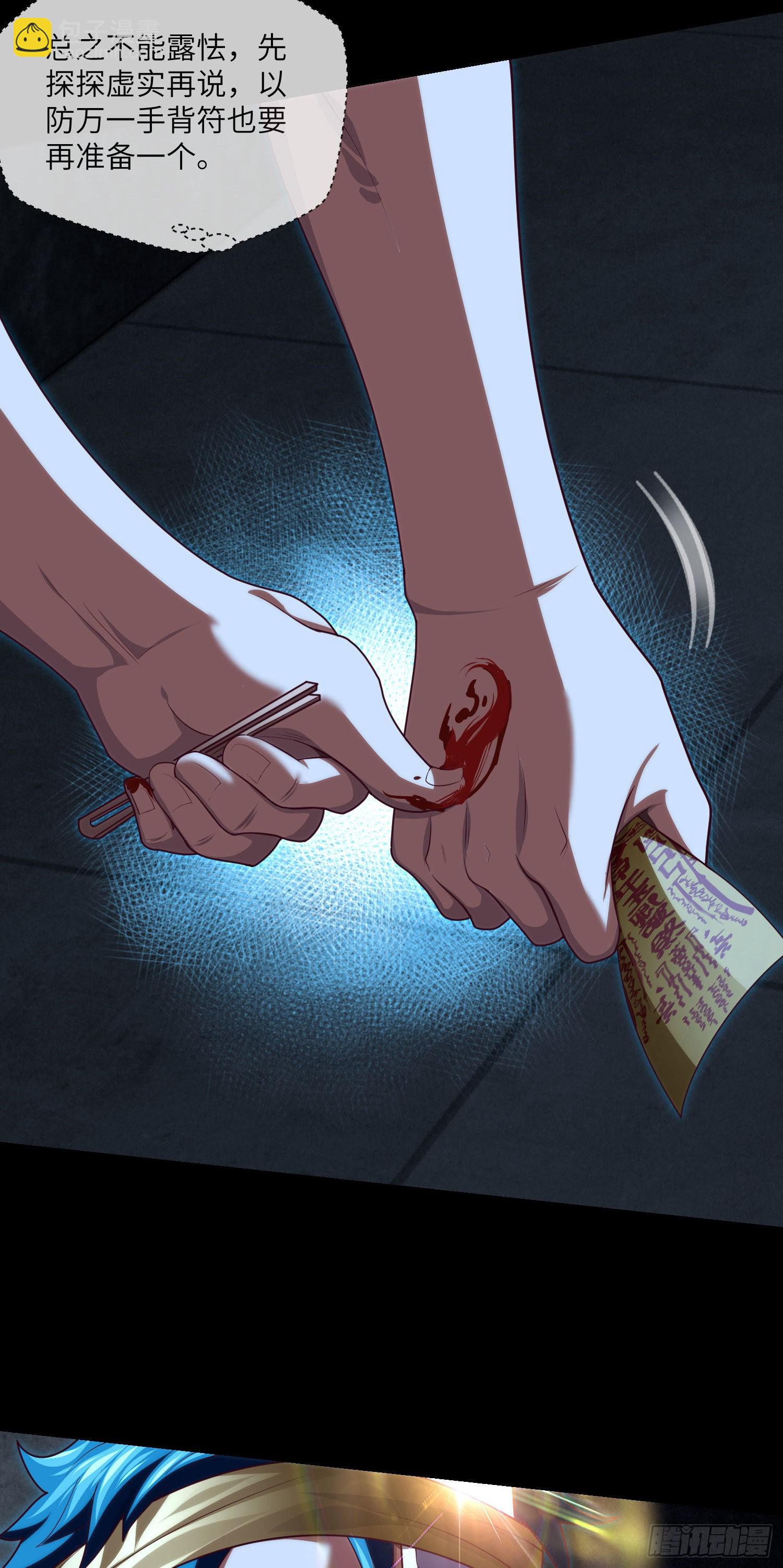 第39话 真假美猴王-第41话