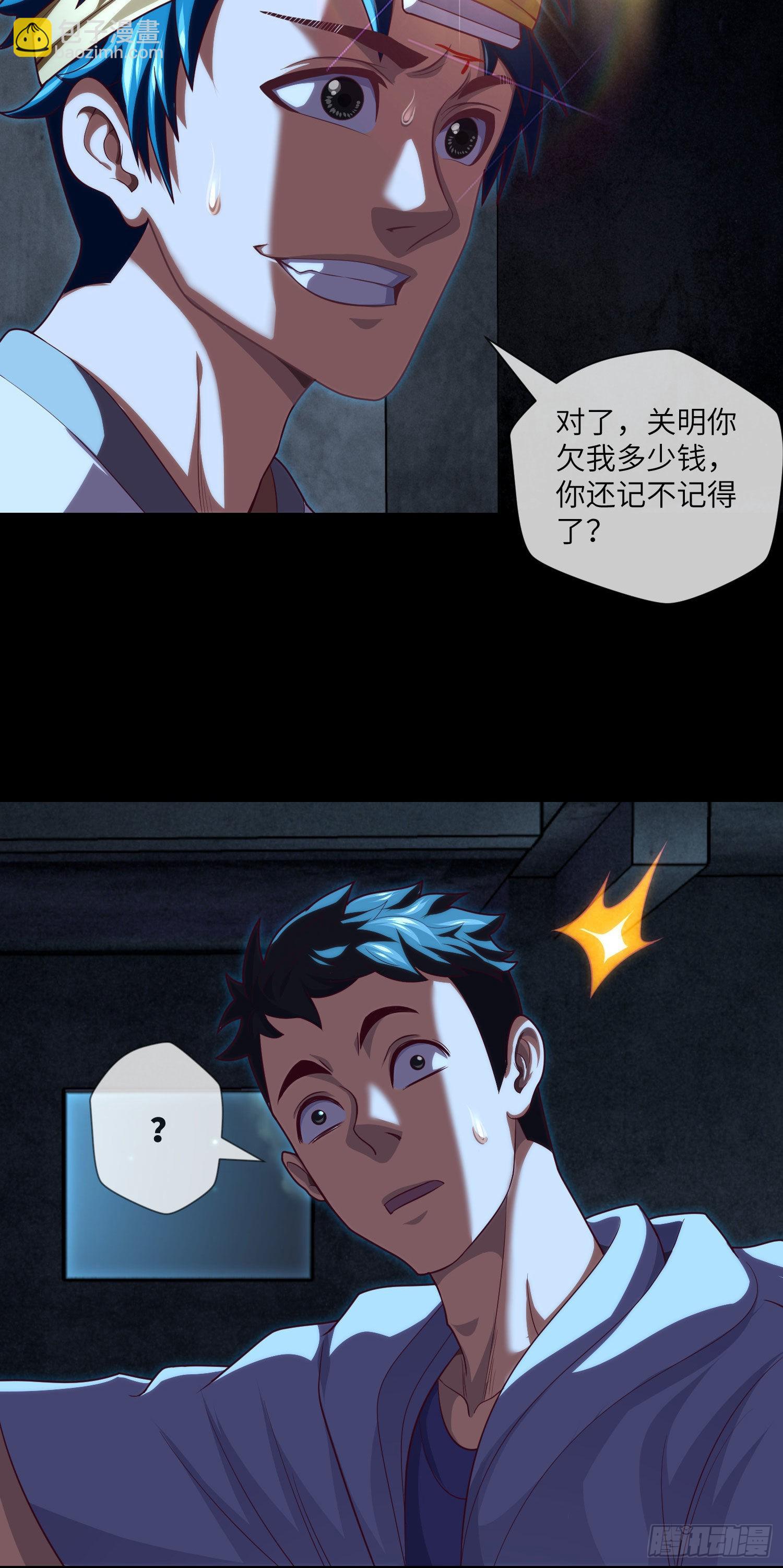 第39话 真假美猴王-第41话