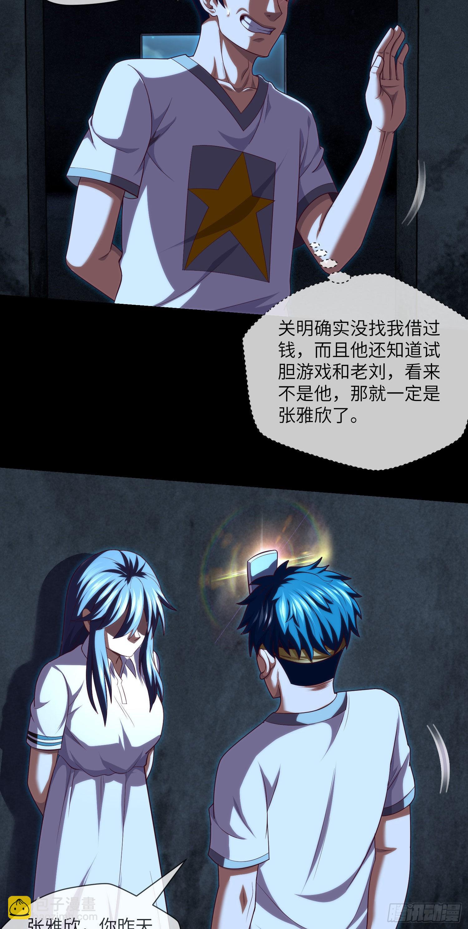 第39话 真假美猴王-第41话