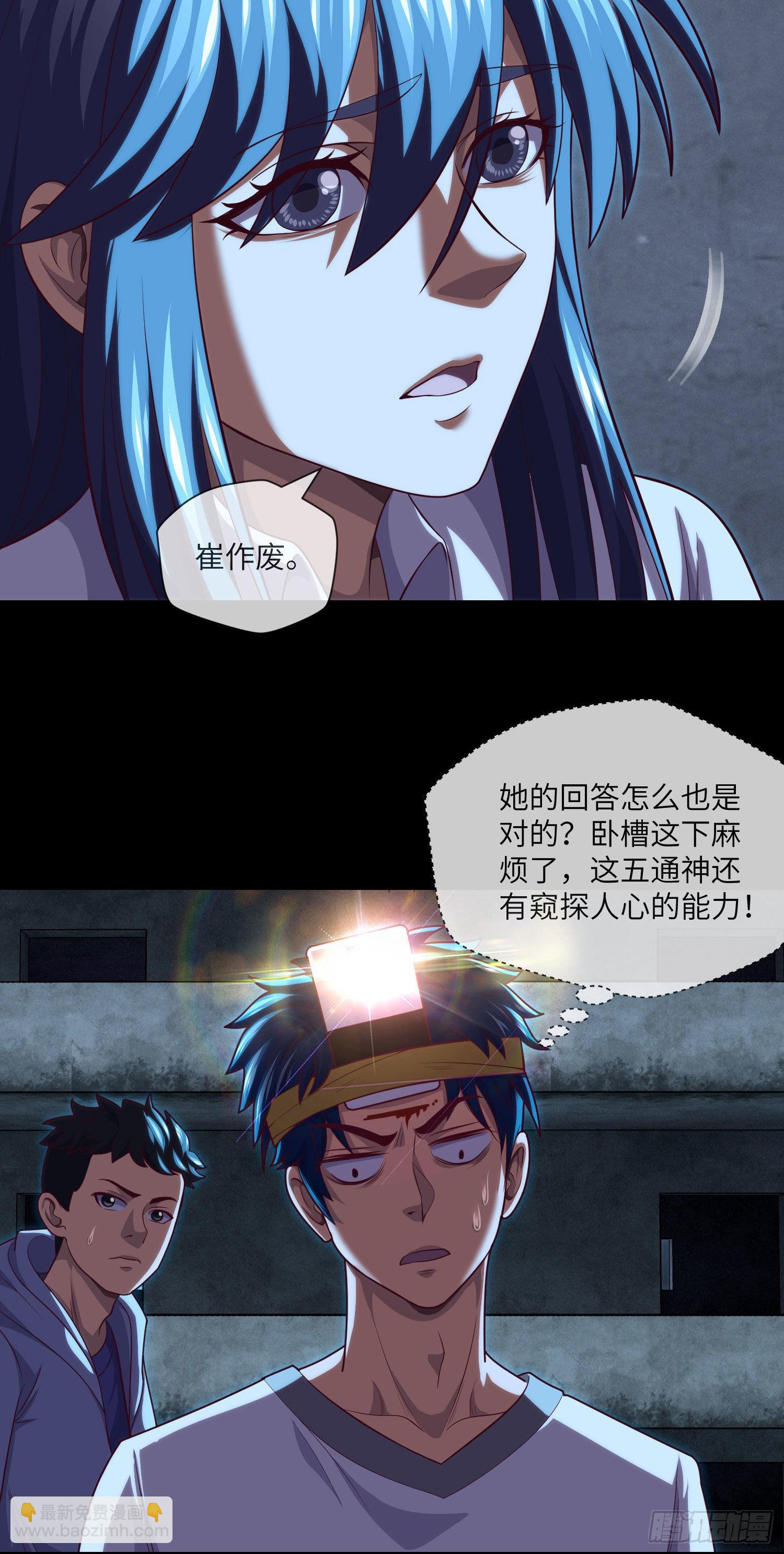 第39话 真假美猴王-第41话