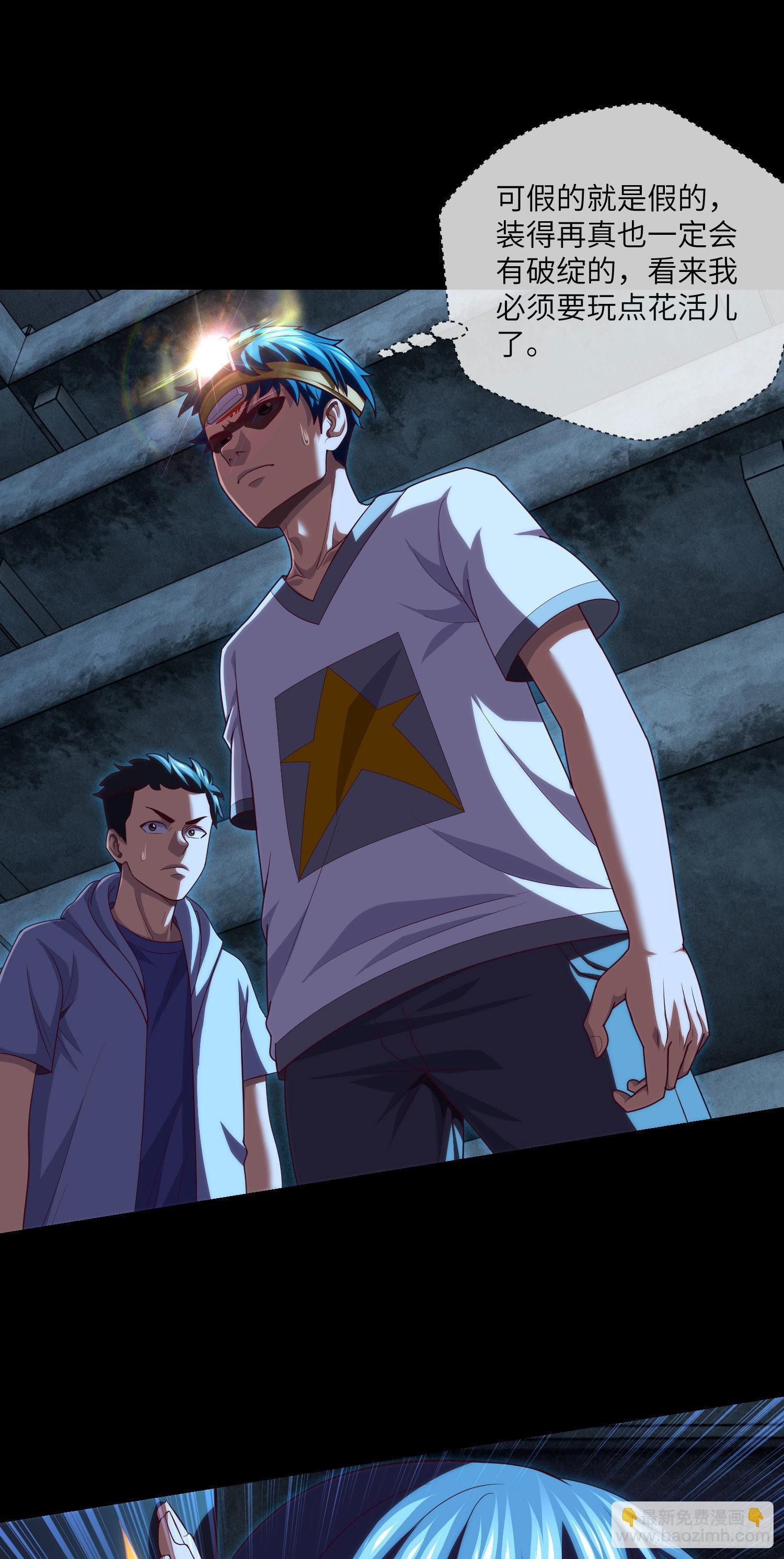 第39话 真假美猴王-第41话