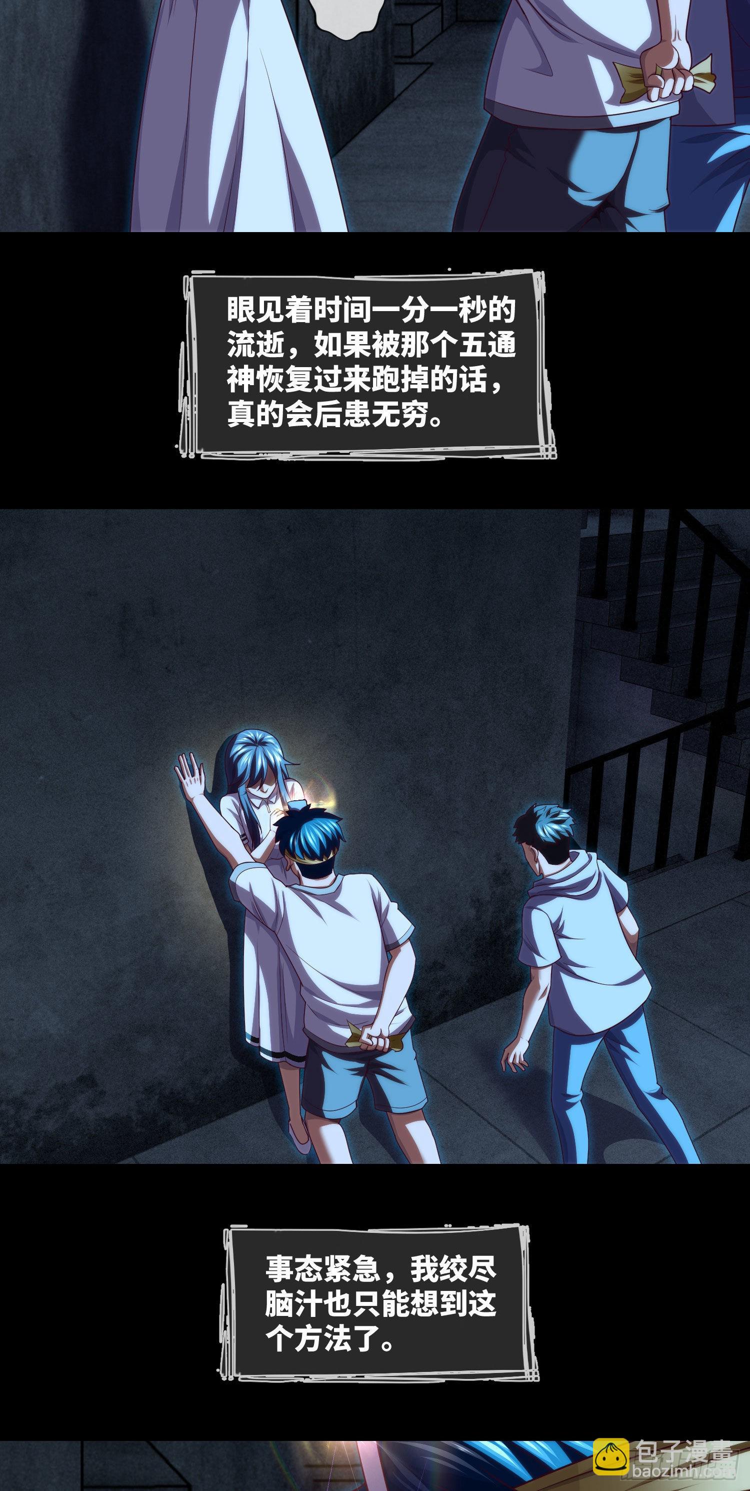 第39话 真假美猴王-第41话