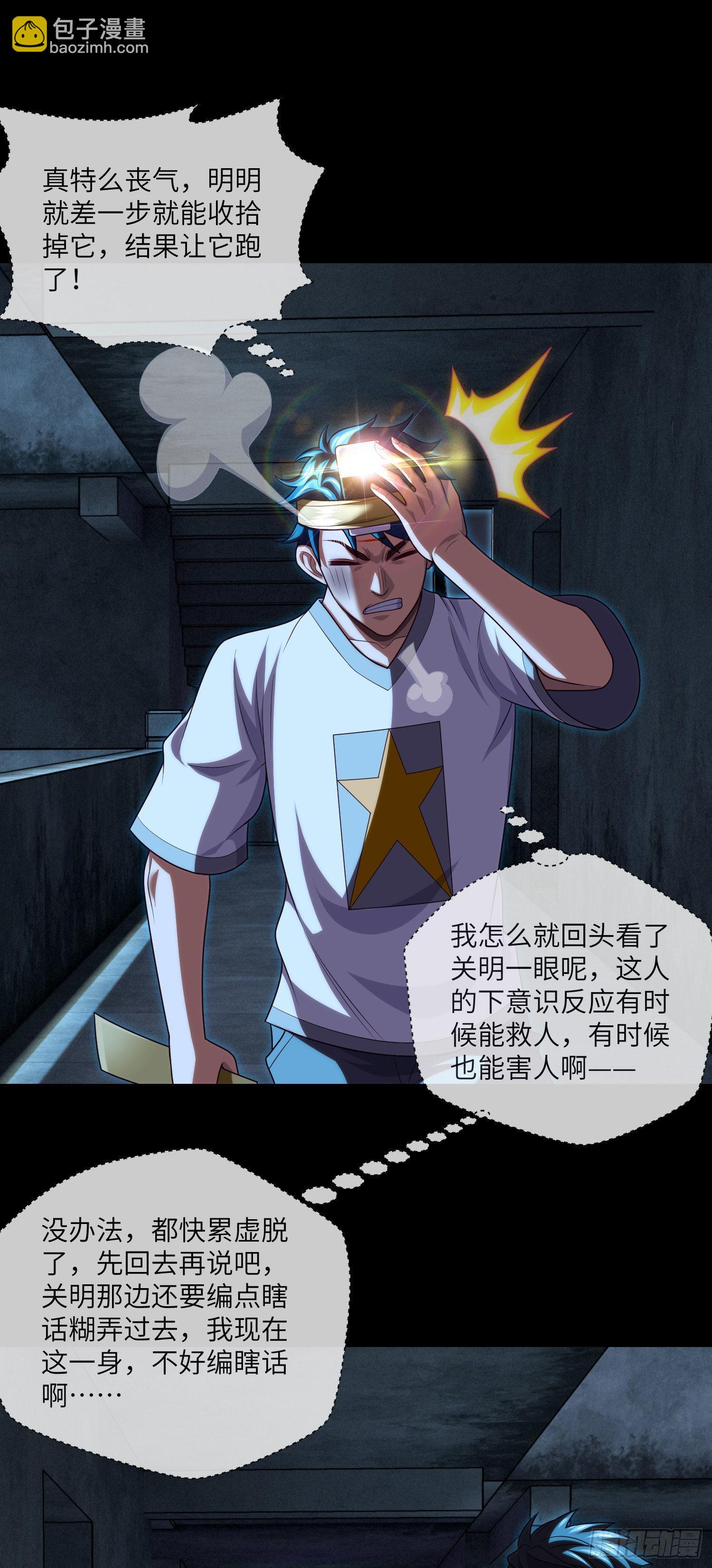 第39话 真假美猴王-第41话