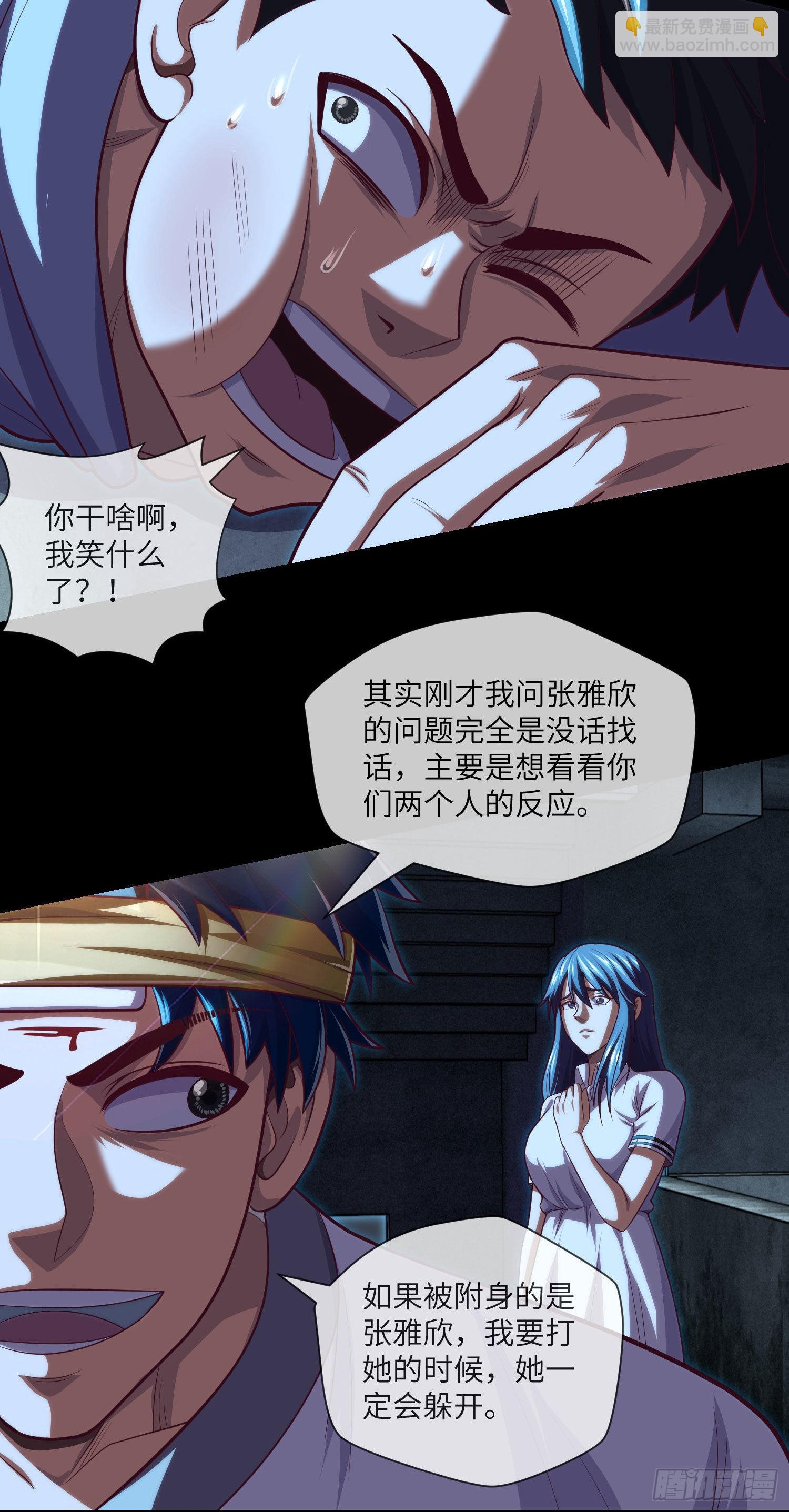 第39话 真假美猴王-第41话