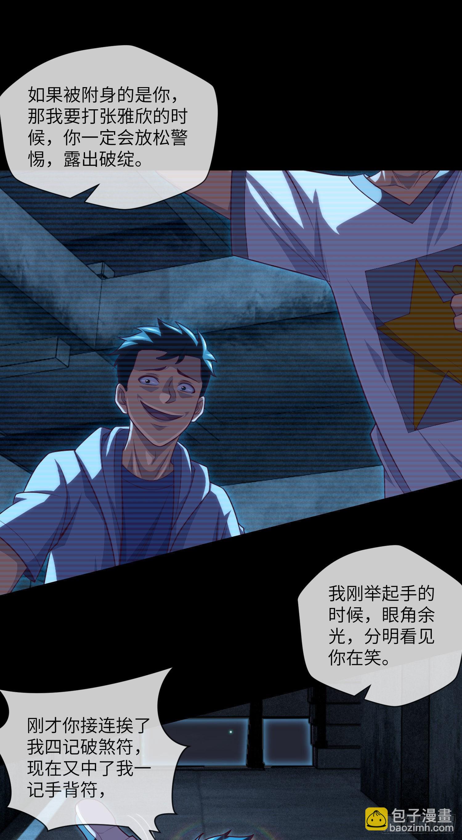 第39话 真假美猴王-第41话